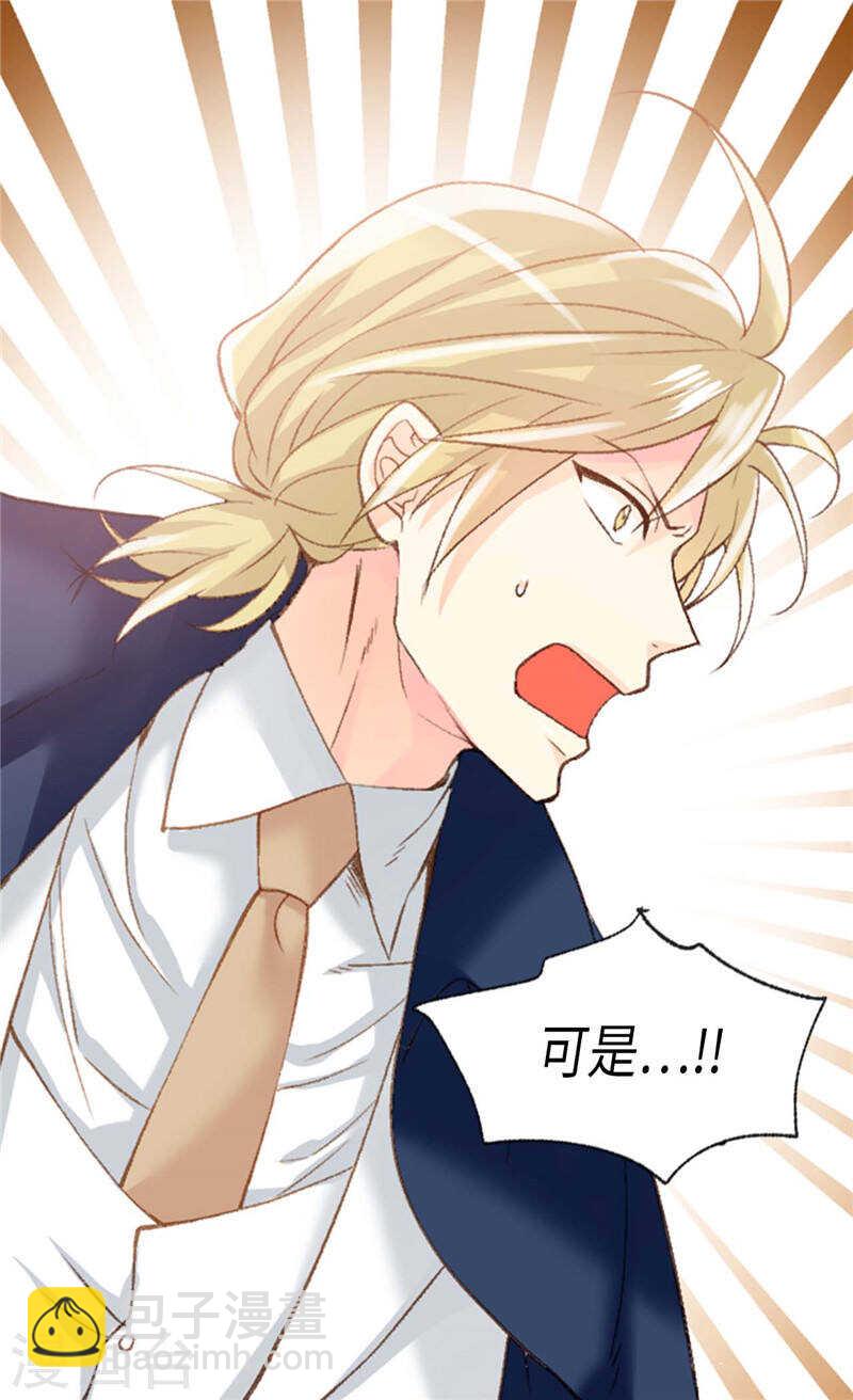 異世界皇妃 - 第211話 致命的軟肋 - 2