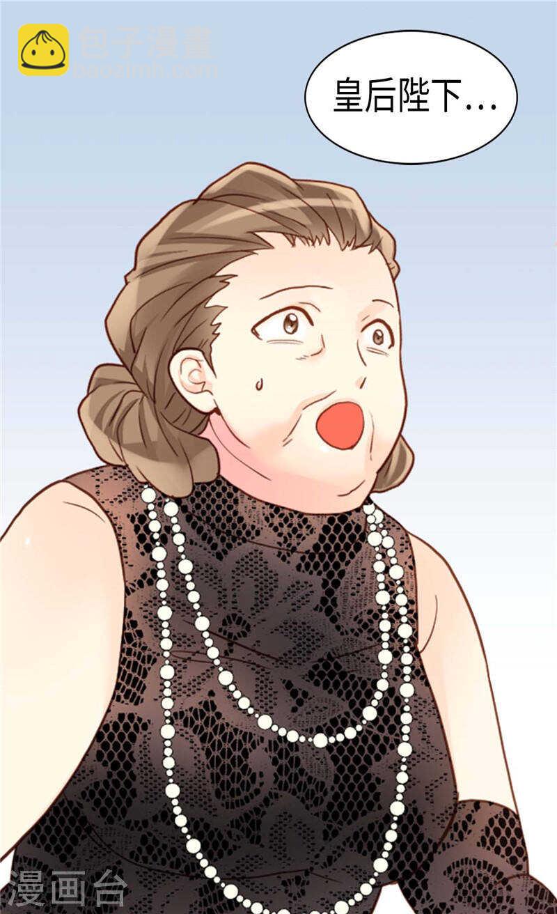 異世界皇妃 - 第211話 致命的軟肋 - 3