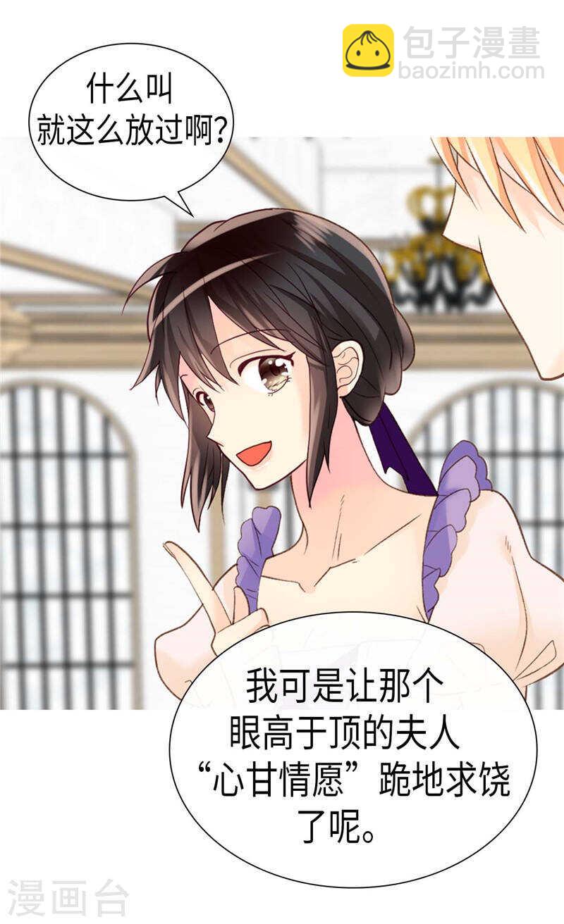 異世界皇妃 - 第211話 致命的軟肋 - 2