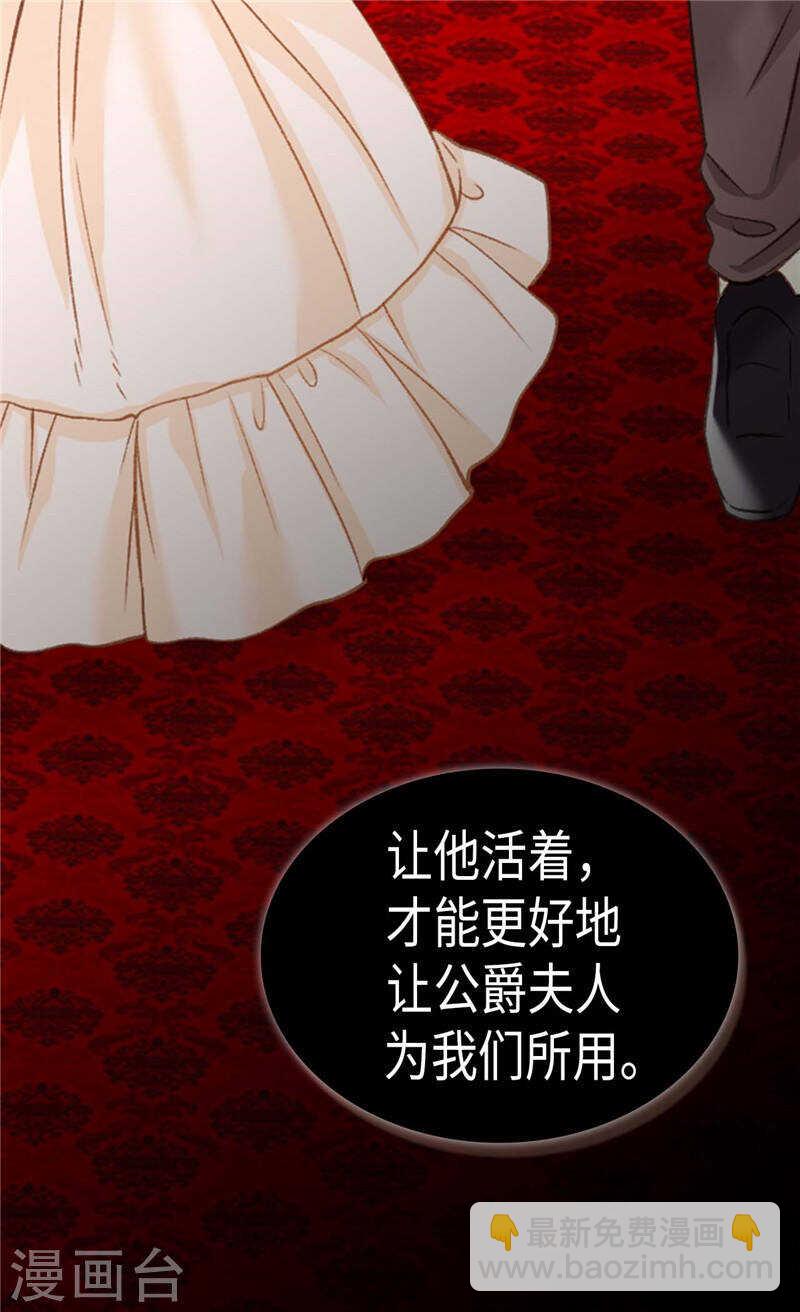 異世界皇妃 - 第211話 致命的軟肋 - 1