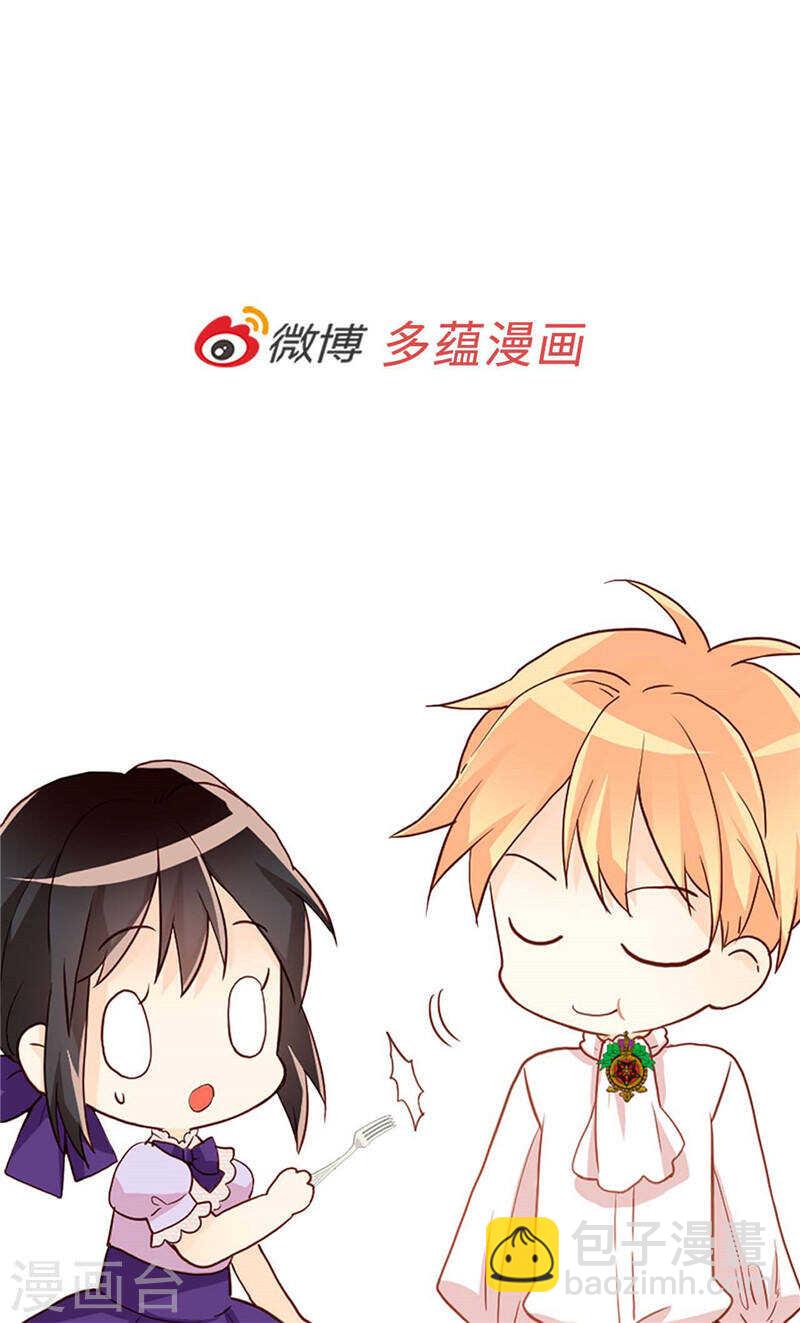 異世界皇妃 - 第211話 致命的軟肋 - 3