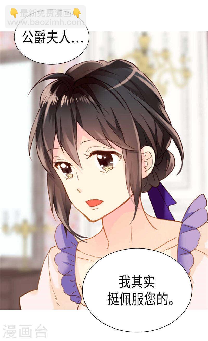 異世界皇妃 - 第211話 致命的軟肋 - 2