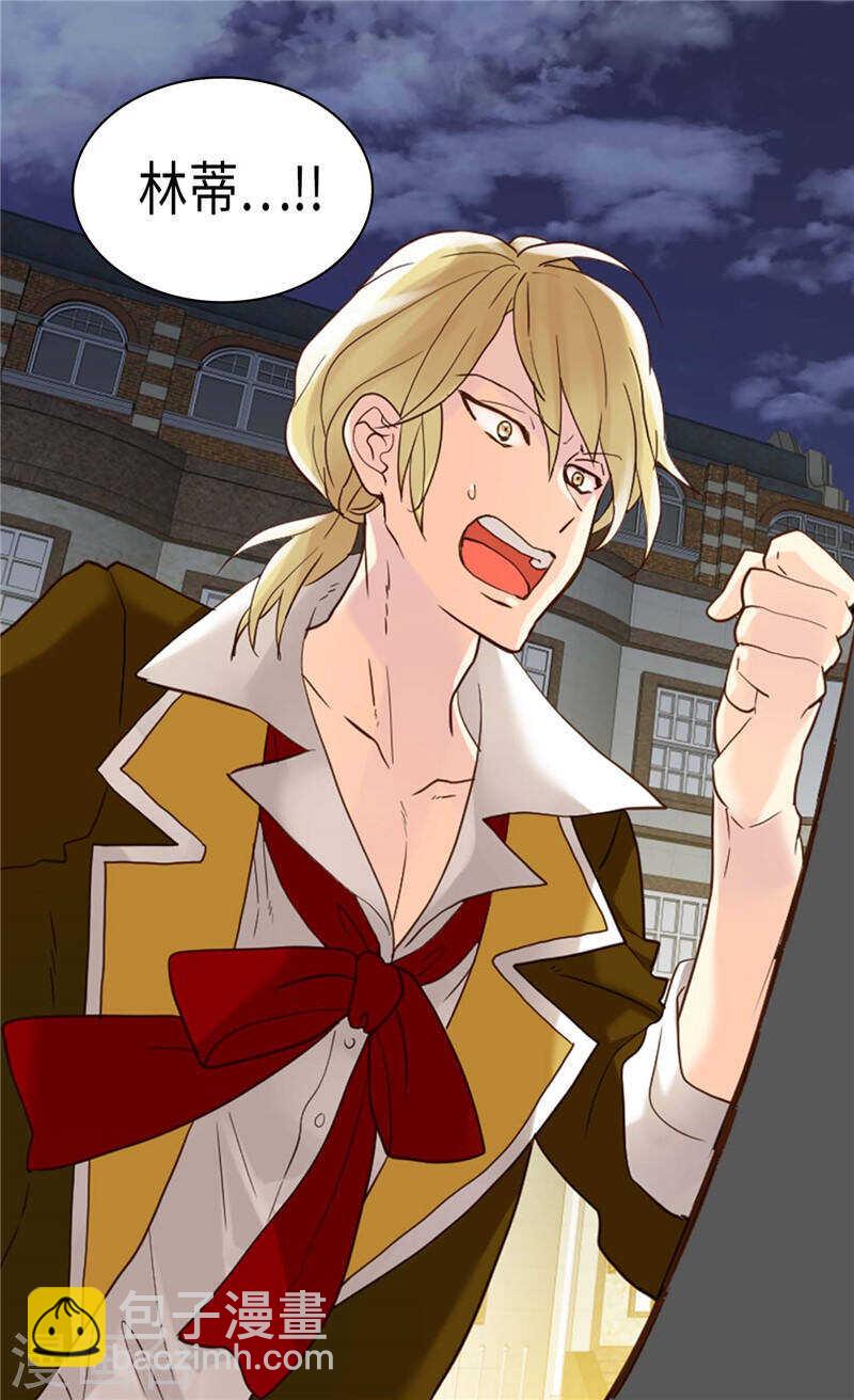 異世界皇妃 - 第213話 人生最大的敗筆 - 1