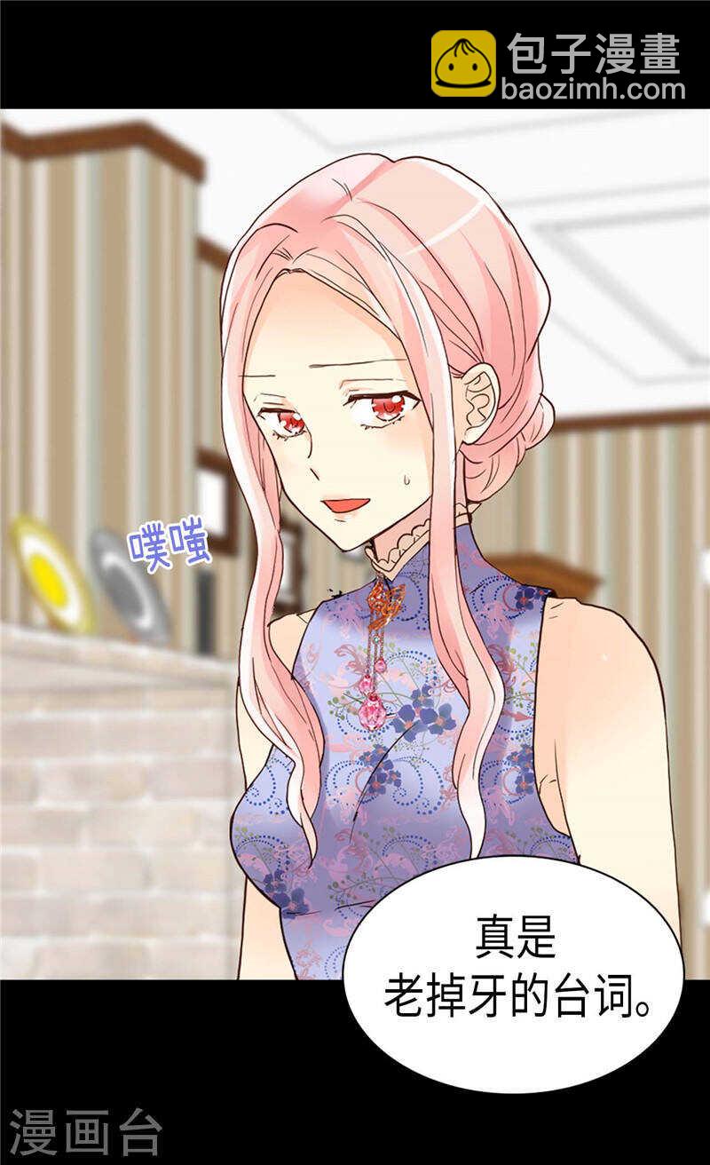 異世界皇妃 - 第213話 人生最大的敗筆 - 3