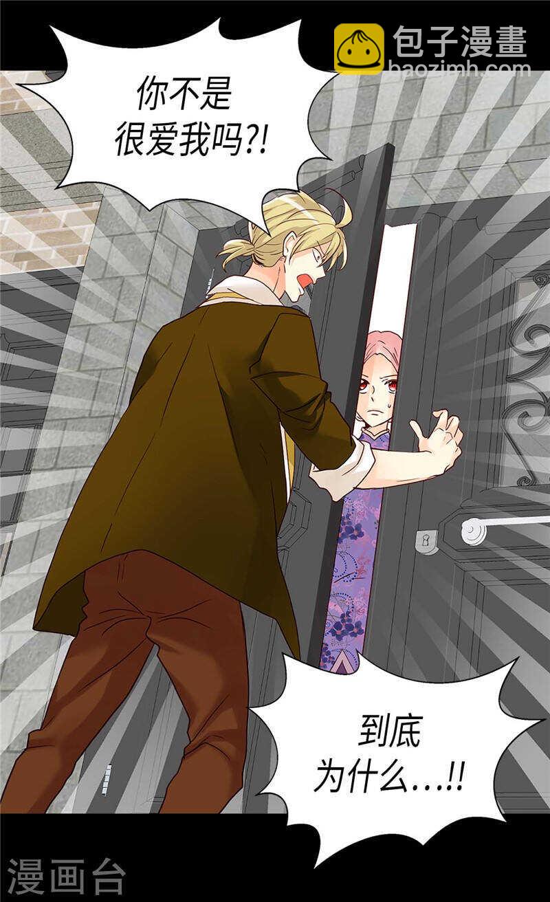 異世界皇妃 - 第213話 人生最大的敗筆 - 5