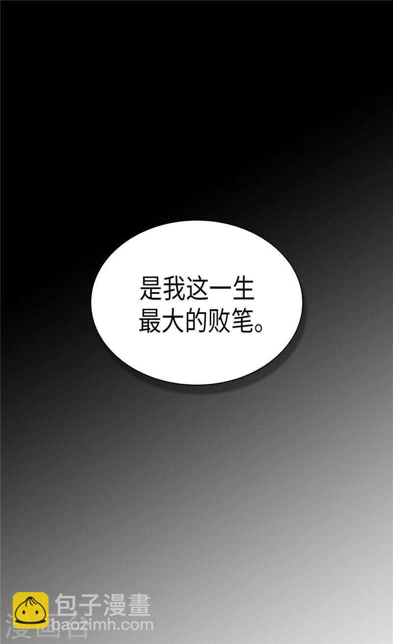 异世界皇妃 - 第213话 人生最大的败笔 - 1