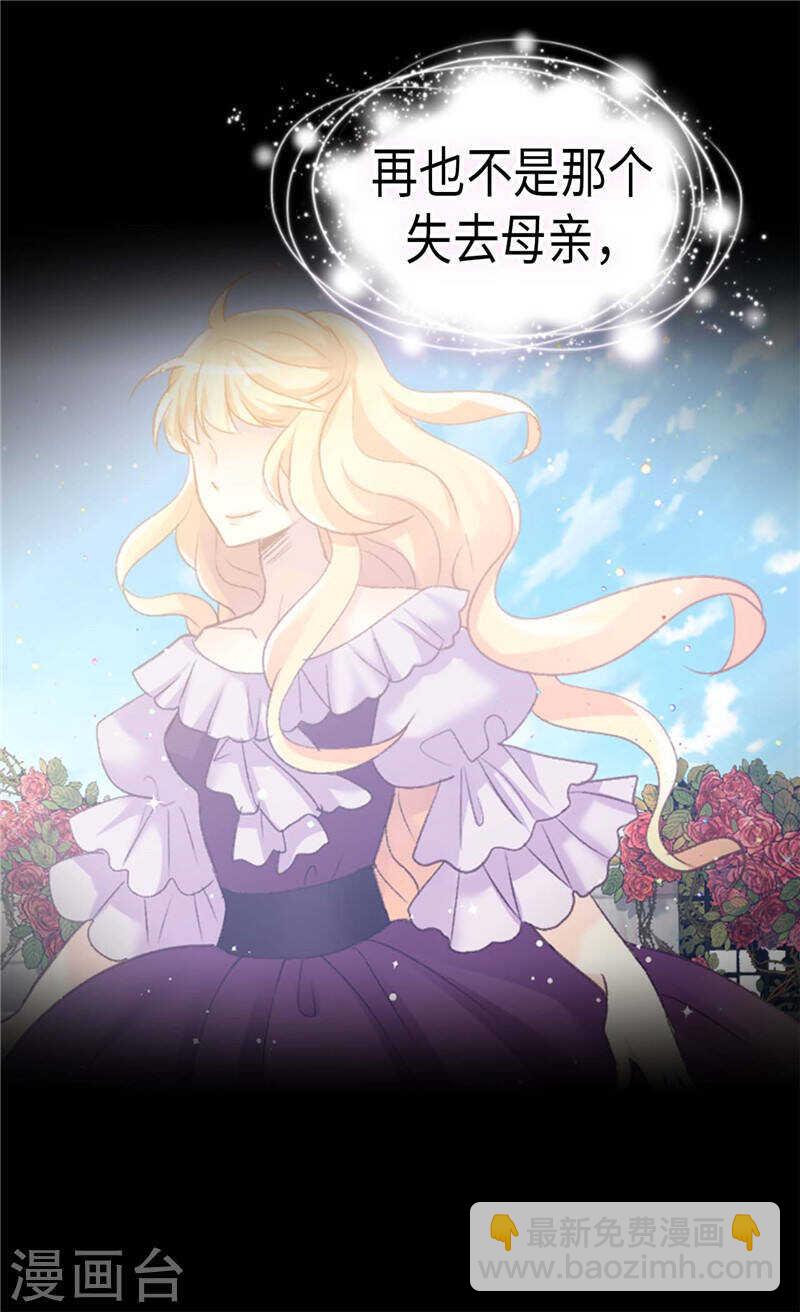 異世界皇妃 - 第213話 人生最大的敗筆 - 2