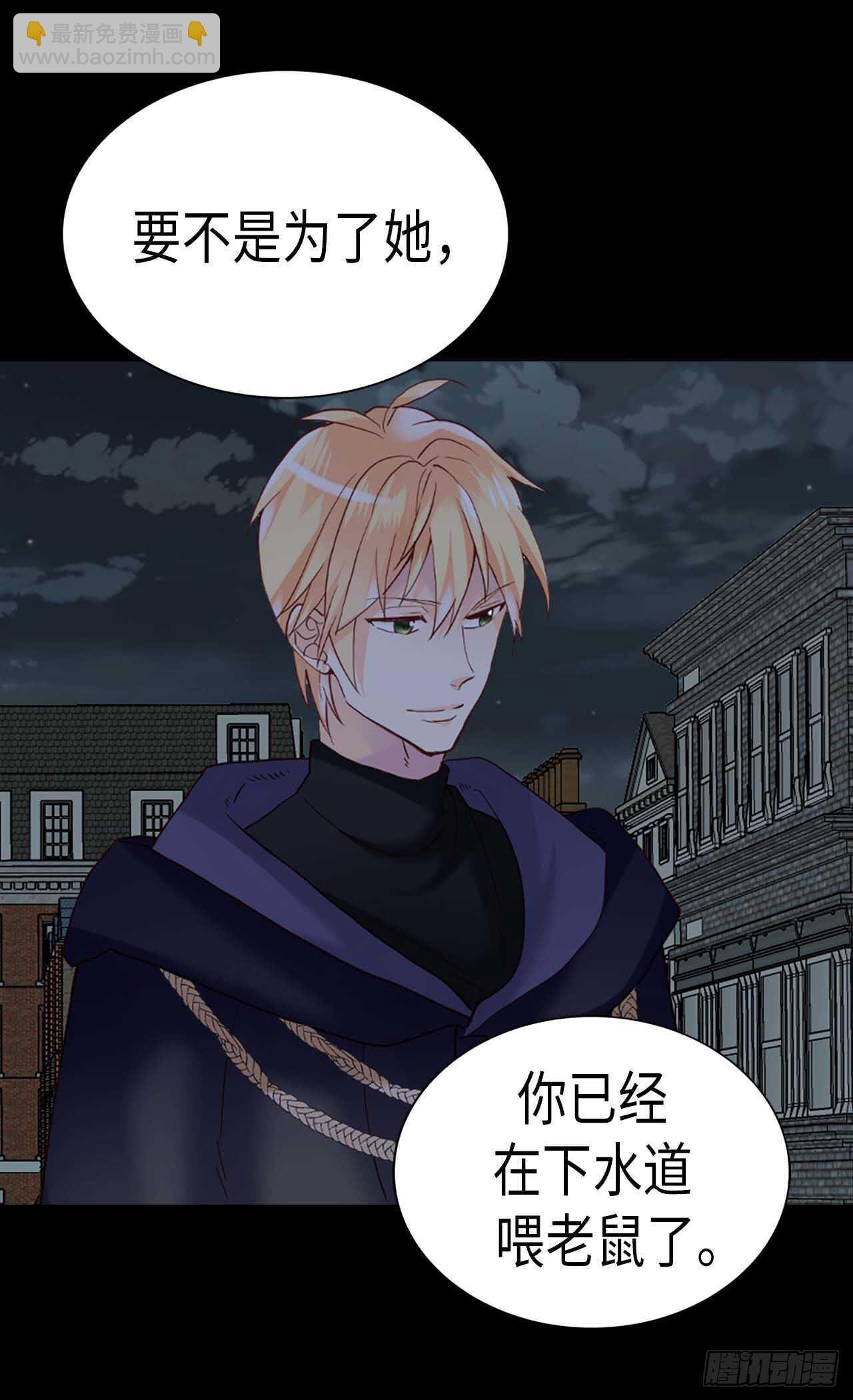 異世界皇妃 - 第217話 怎麼會輕易放過你 - 2