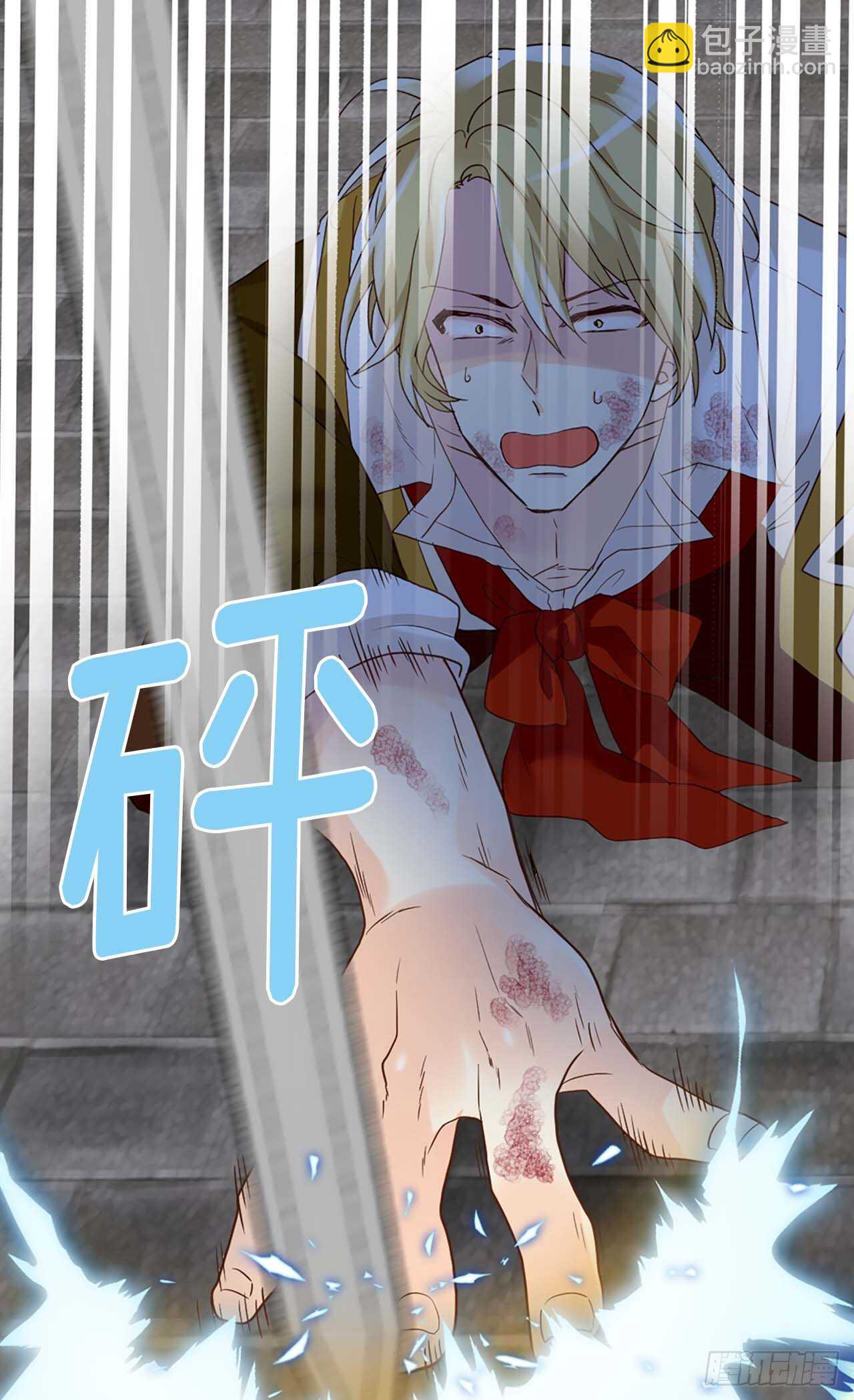 異世界皇妃 - 第217話 怎麼會輕易放過你 - 2