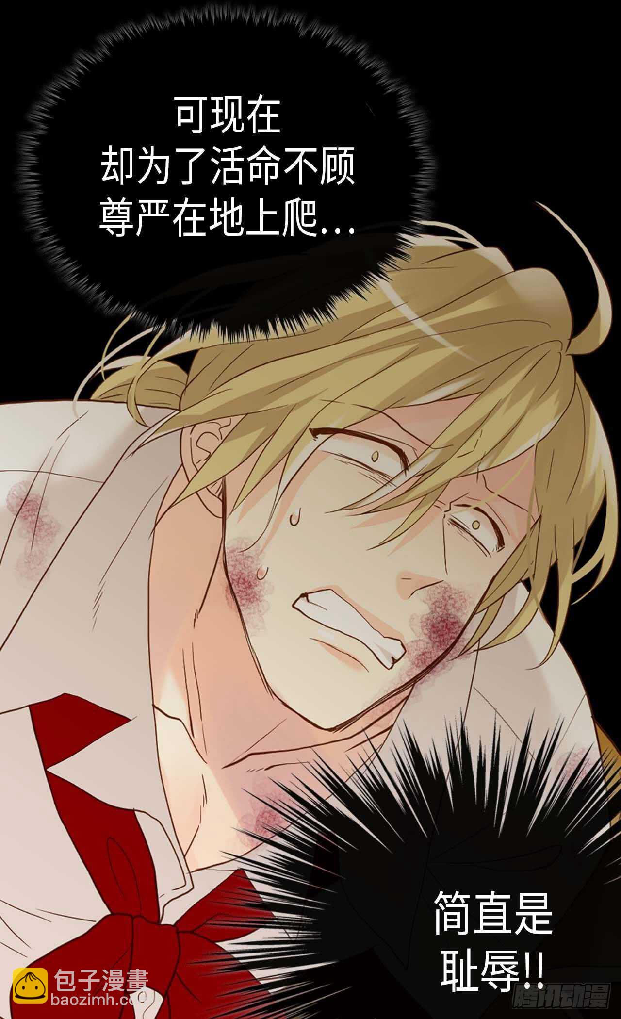 異世界皇妃 - 第217話 怎麼會輕易放過你 - 1