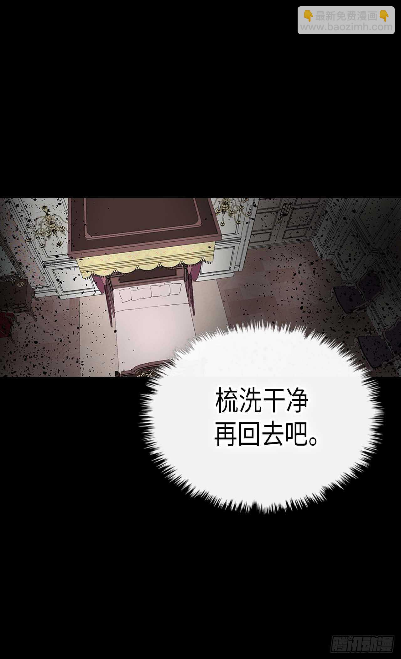 異世界皇妃 - 第219話 她是我的 - 3