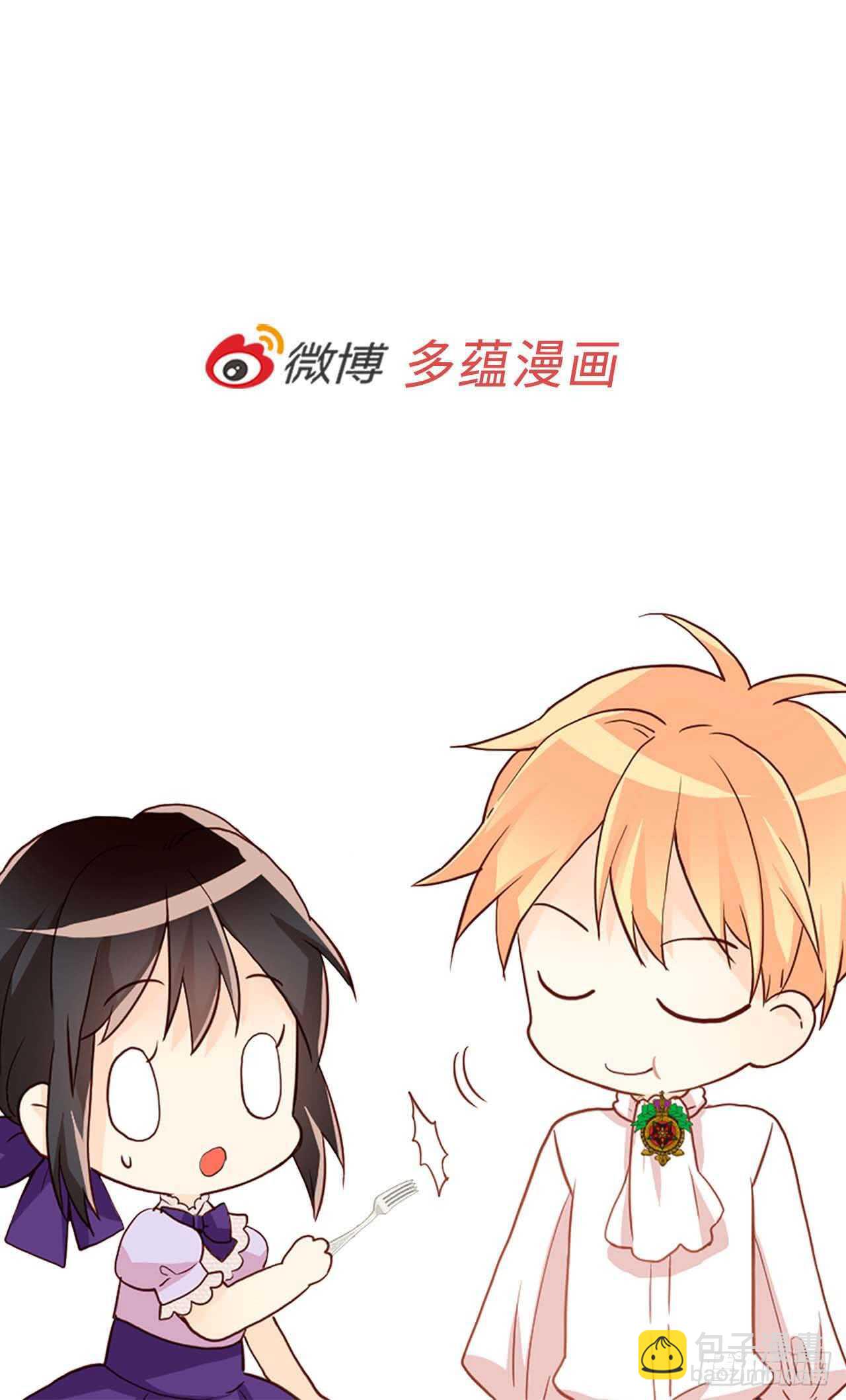 異世界皇妃 - 第219話 她是我的 - 2