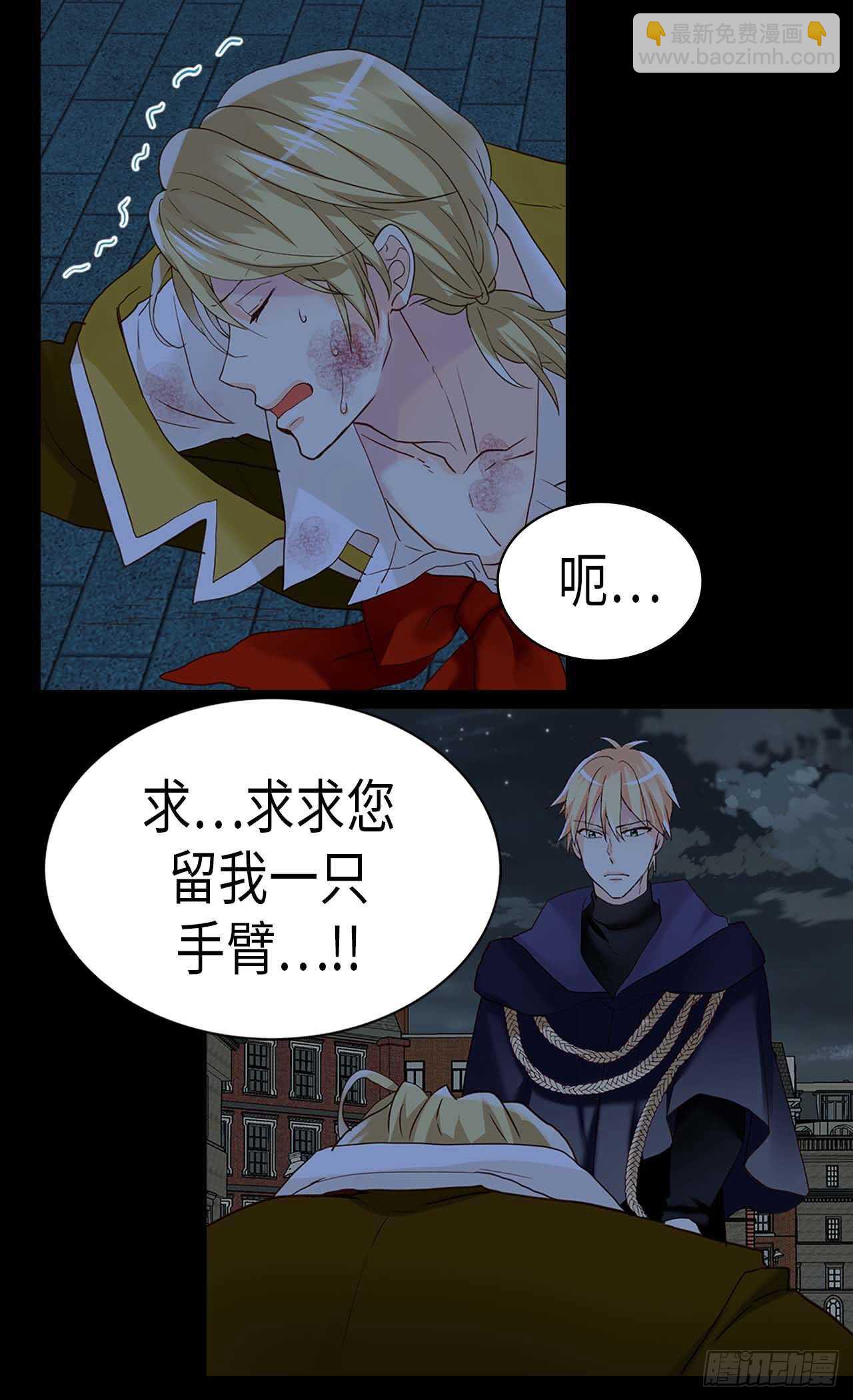 異世界皇妃 - 第219話 她是我的 - 3