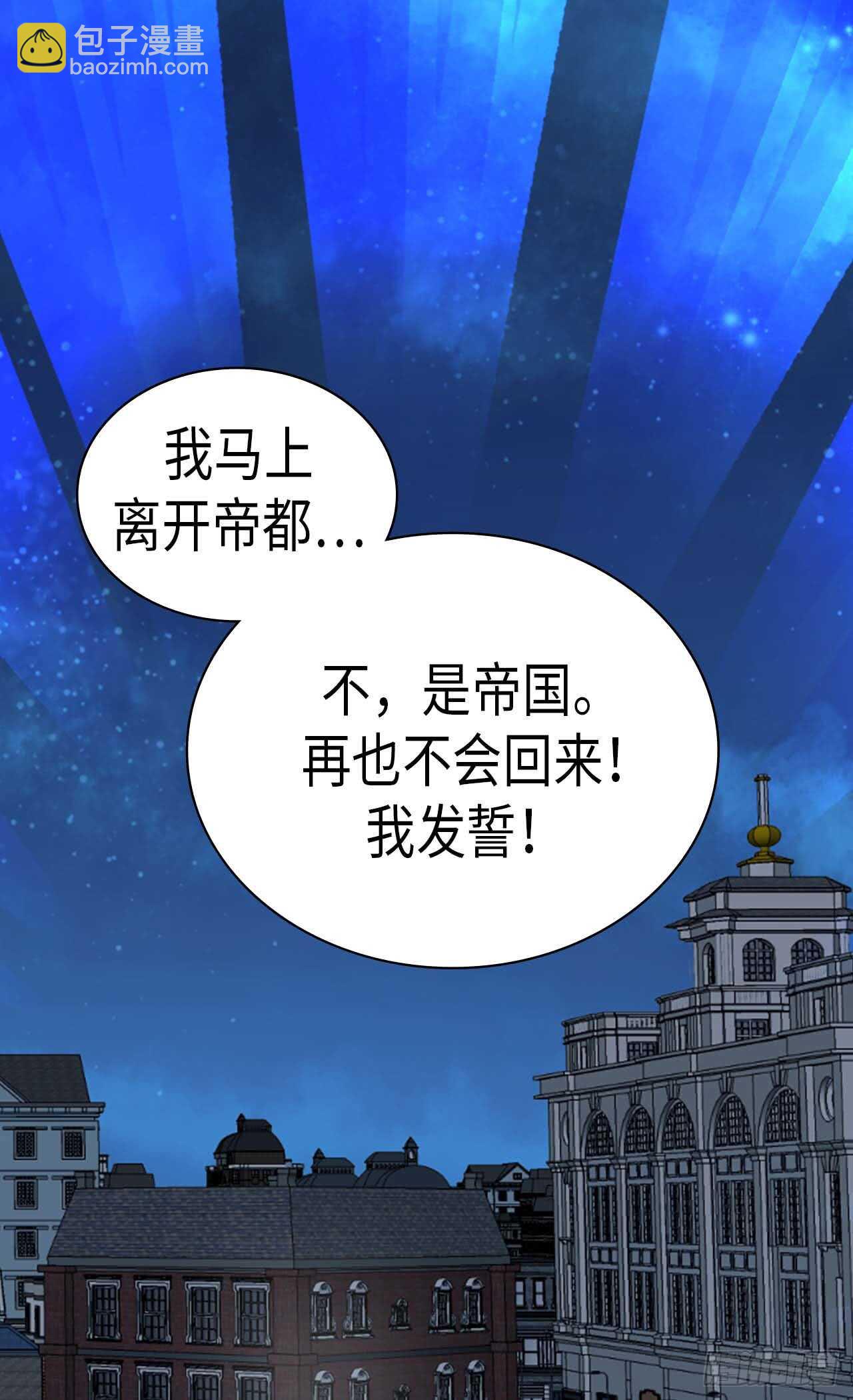 異世界皇妃 - 第219話 她是我的 - 1