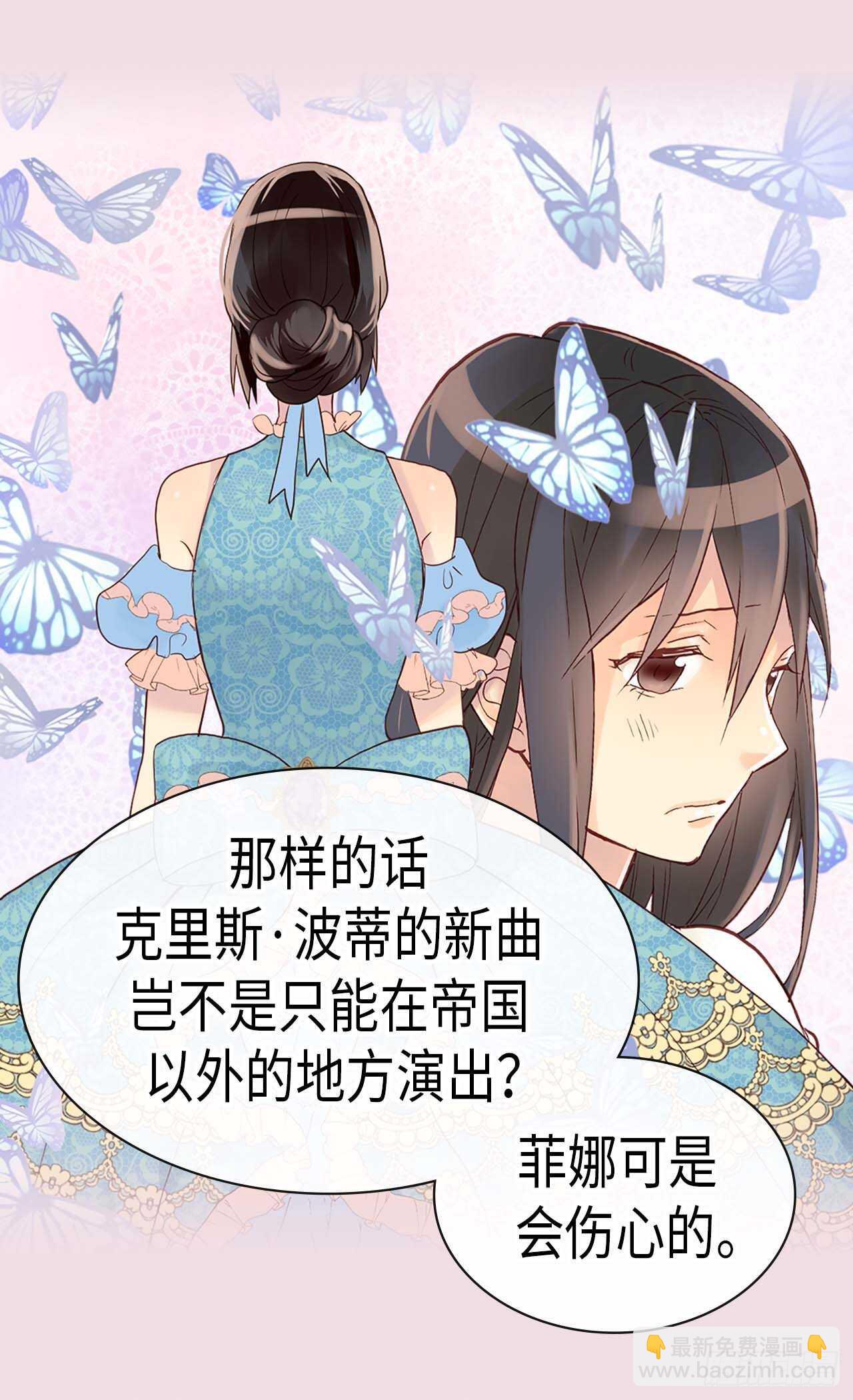 異世界皇妃 - 第219話 她是我的 - 3