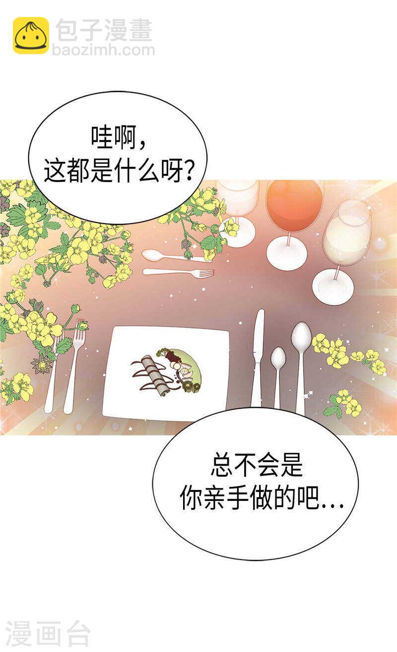 异世界皇妃 - 第221话 我们果然是天生一对 - 2