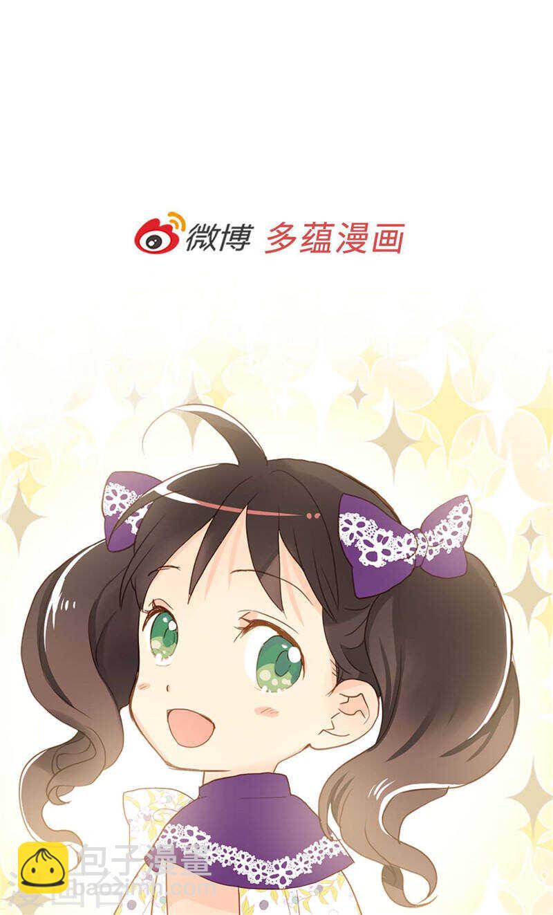 異世界皇妃 - 第229話 二胎？ - 3