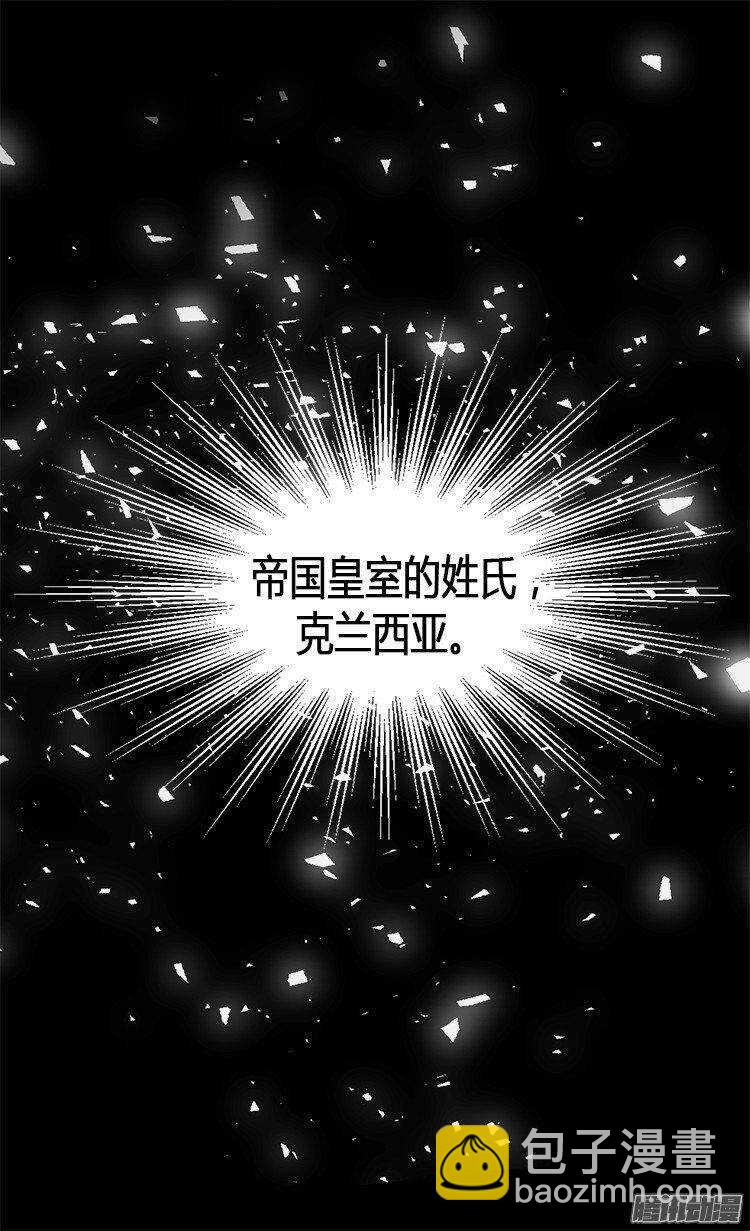 异世界皇妃 - 第23话 幽灵寝宫 - 2