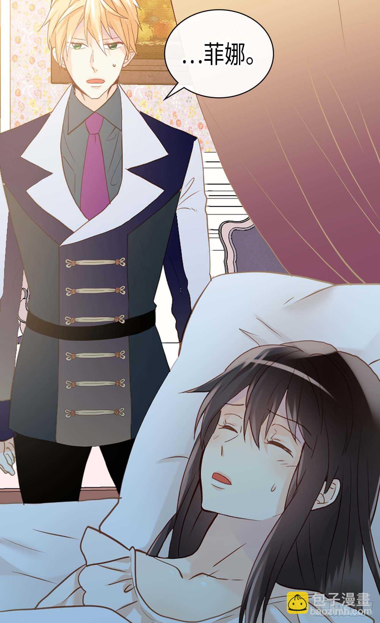 異世界皇妃 - 第235話 到底是怎麼回事 - 6