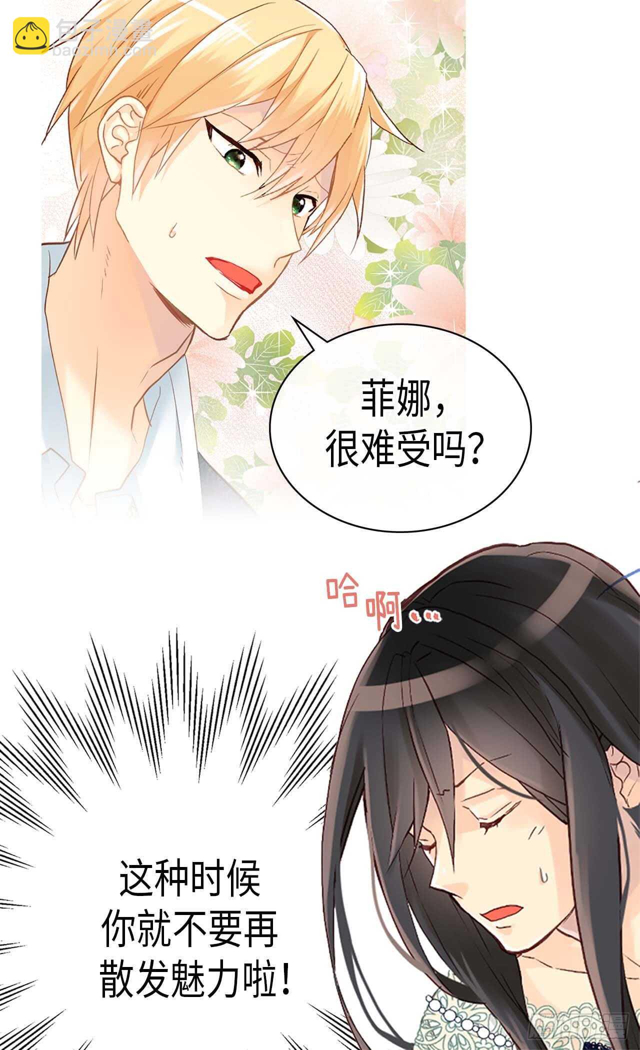 異世界皇妃 - 第235話 到底是怎麼回事 - 2