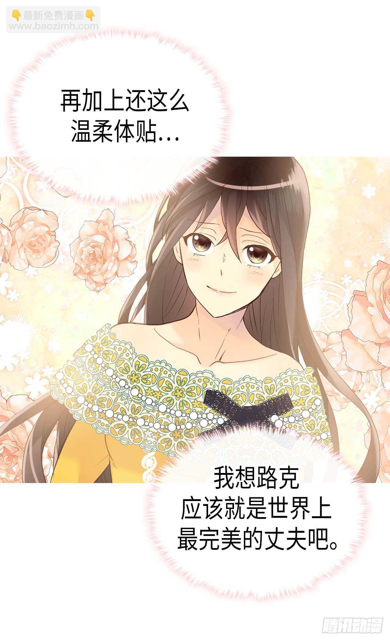 異世界皇妃 - 第235話 到底是怎麼回事 - 3