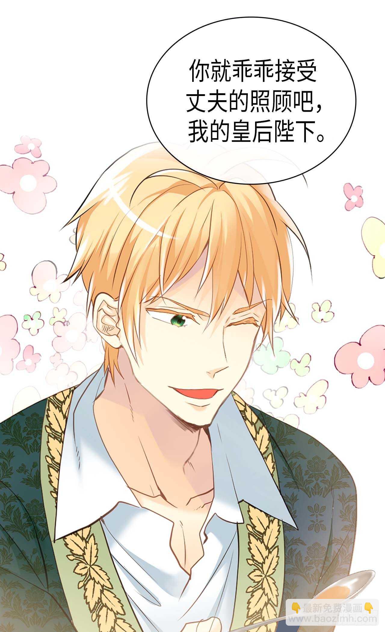 異世界皇妃 - 第235話 到底是怎麼回事 - 5