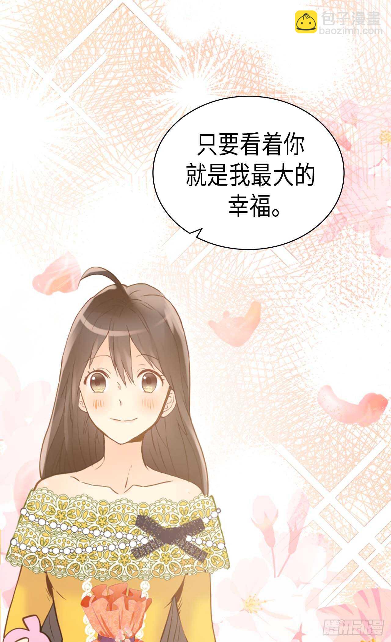 異世界皇妃 - 第235話 到底是怎麼回事 - 2