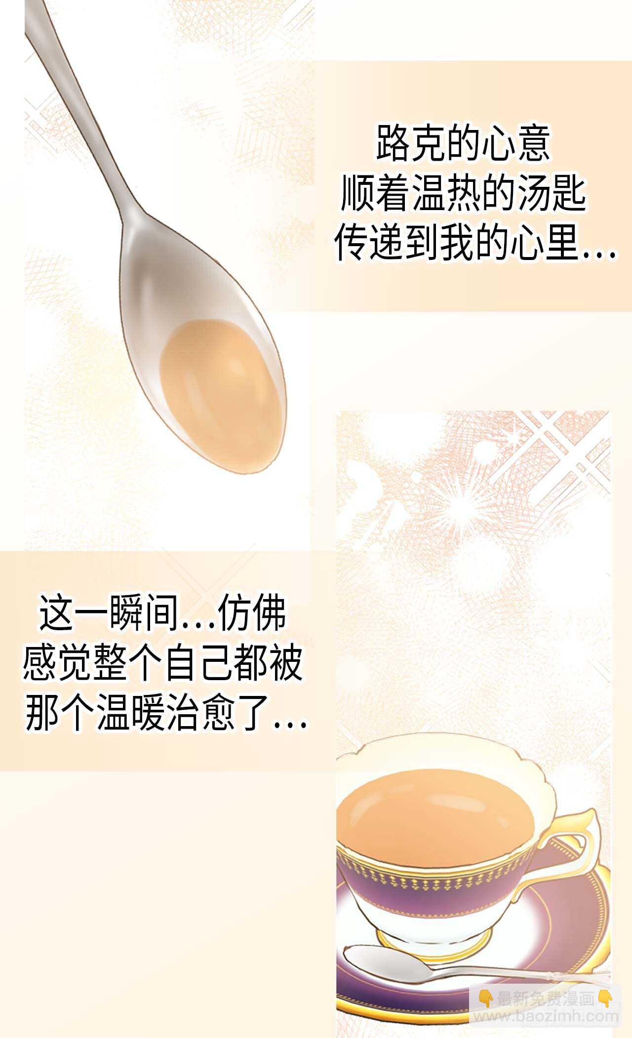 異世界皇妃 - 第235話 到底是怎麼回事 - 3