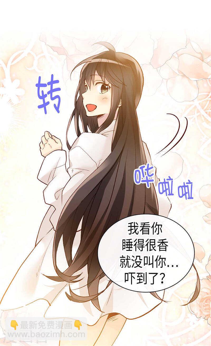 異世界皇妃 - 第237話 絕對是故意的 - 6