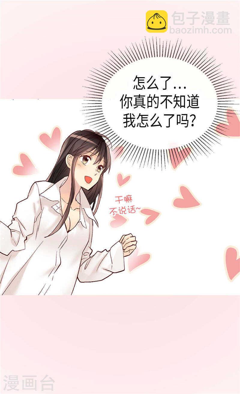 異世界皇妃 - 第237話 絕對是故意的 - 3