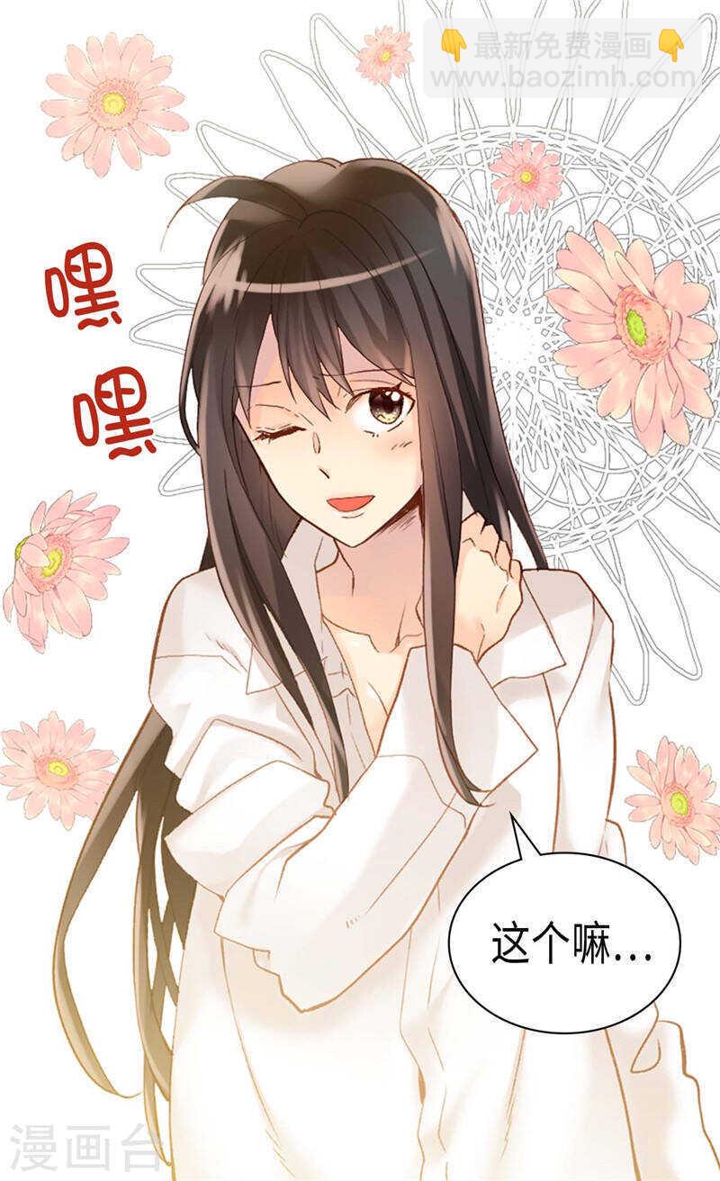 異世界皇妃 - 第237話 絕對是故意的 - 6