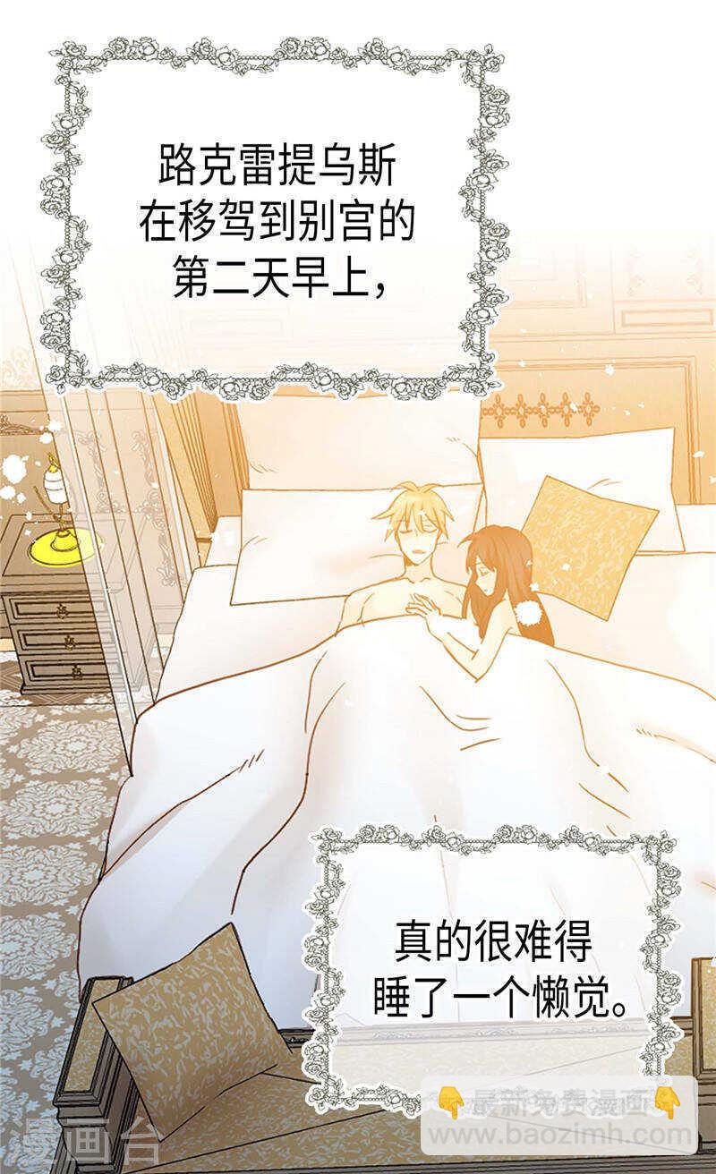 異世界皇妃 - 第237話 絕對是故意的 - 2