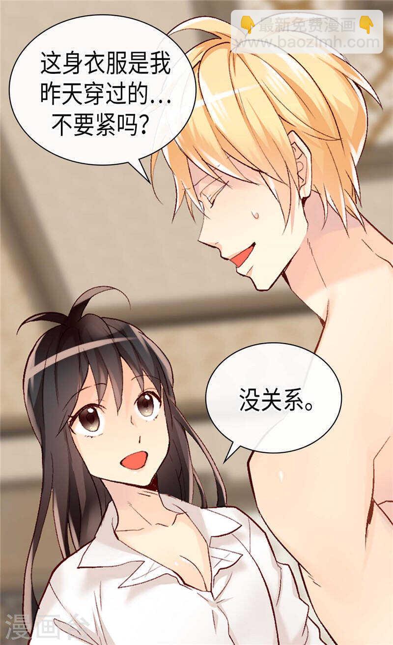 異世界皇妃 - 第237話 絕對是故意的 - 2