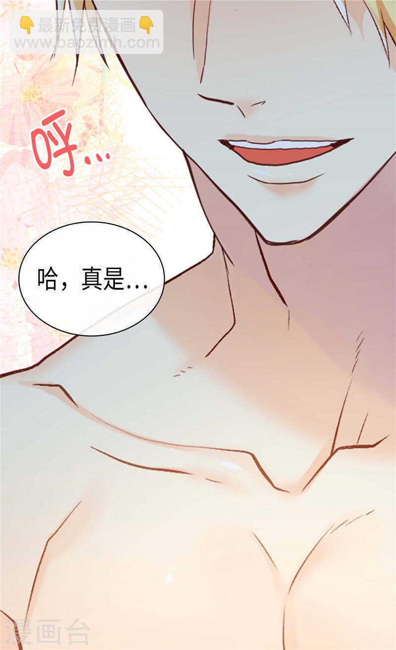 異世界皇妃 - 第237話 絕對是故意的 - 4