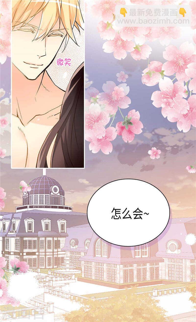 異世界皇妃 - 第237話 絕對是故意的 - 2