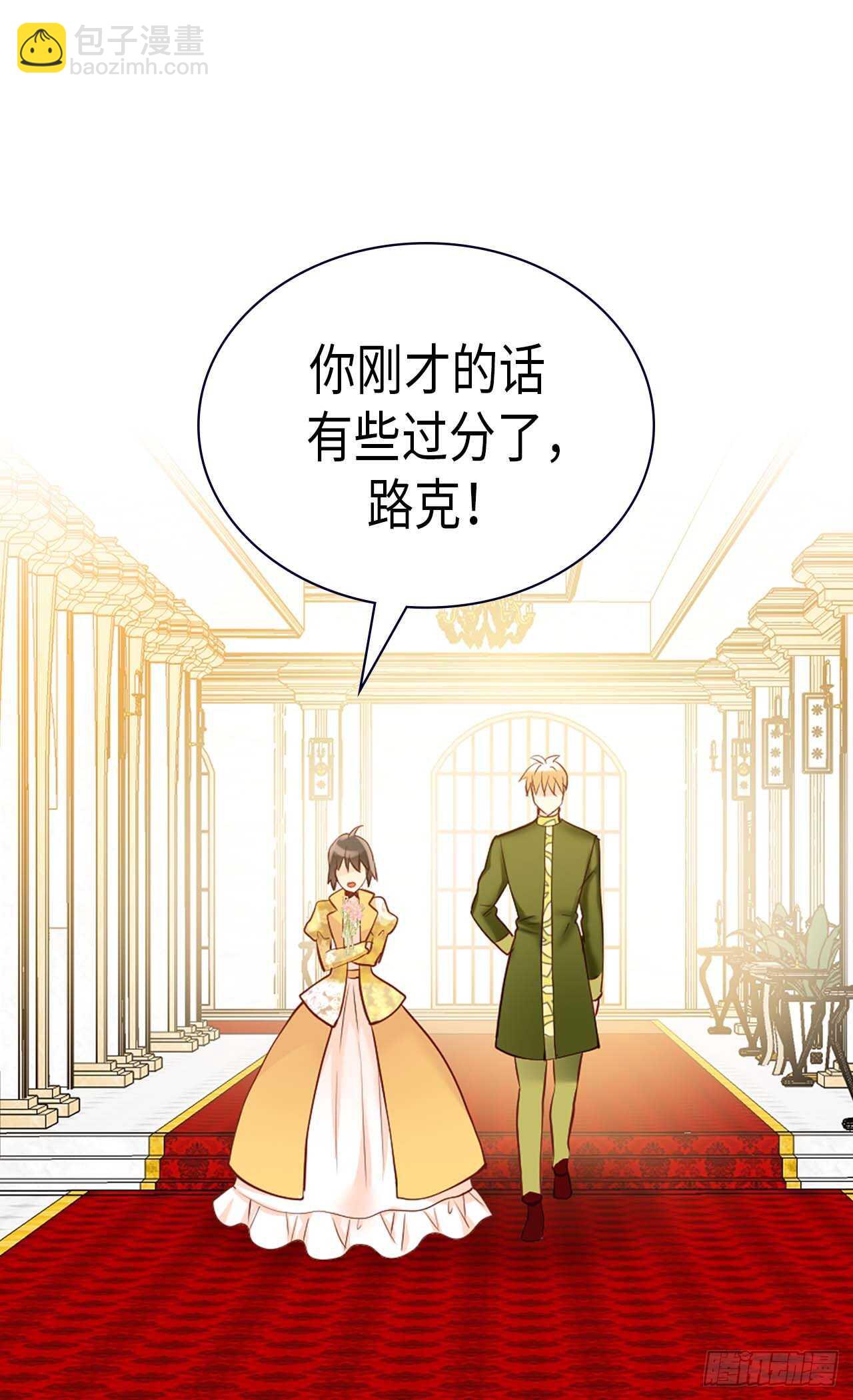 異世界皇妃 - 第239話 歷史總是驚人相似 - 3