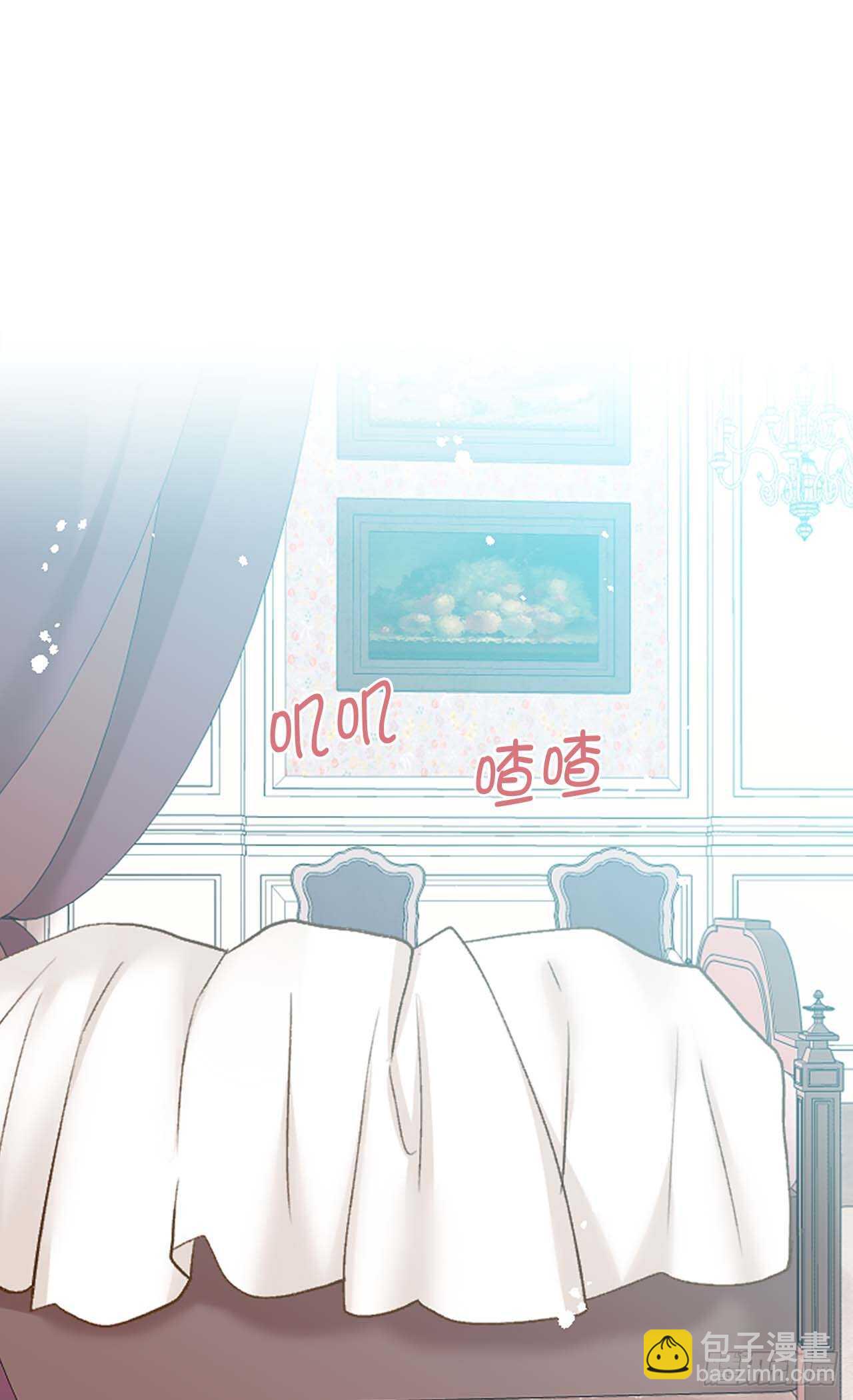 異世界皇妃 - 第241話 胎夢 - 3