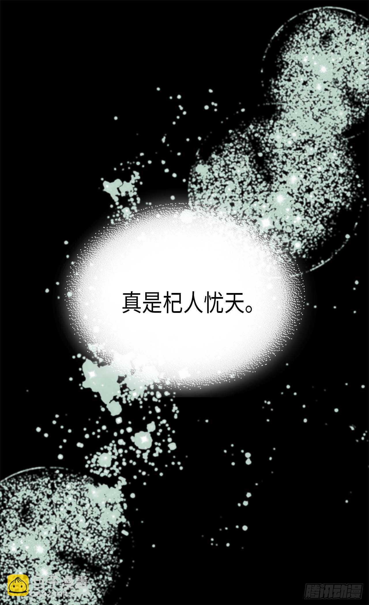 異世界皇妃 - 第243話 繼承人 - 1