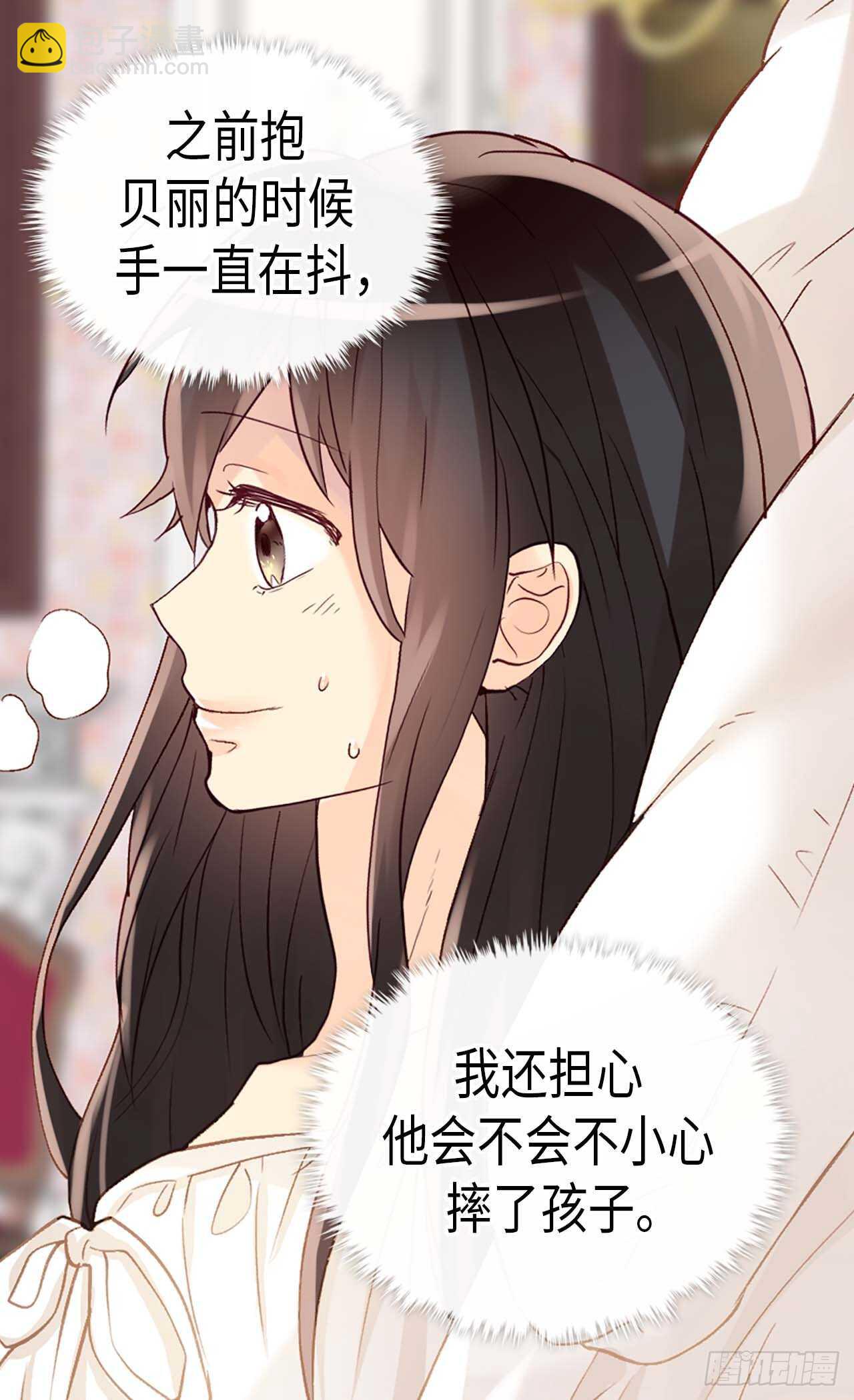 異世界皇妃 - 第243話 繼承人 - 4