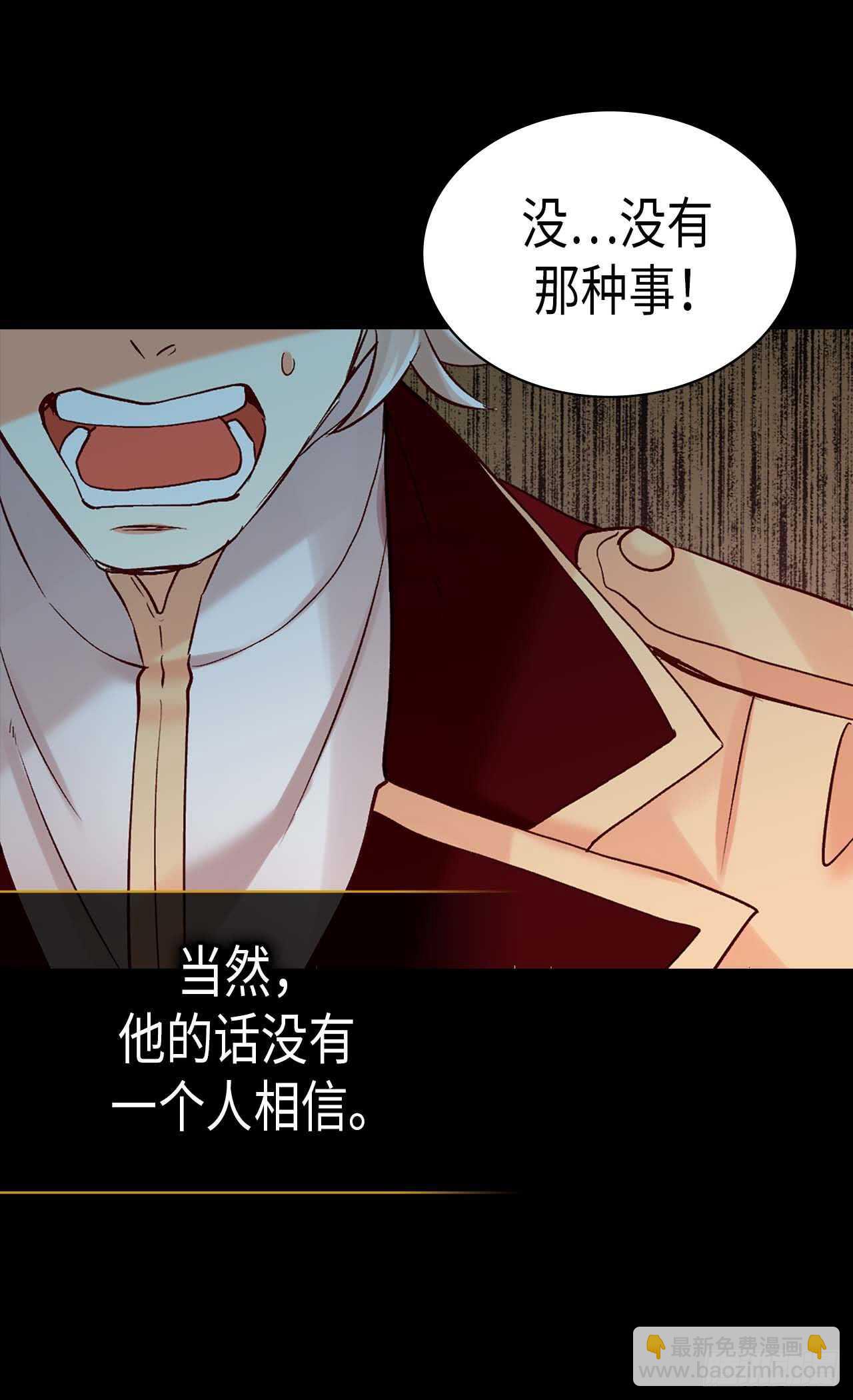 異世界皇妃 - 第249話 廢帝 - 4