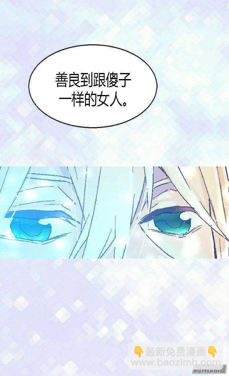 異世界皇妃 - 第25話 神秘的婦人 - 5