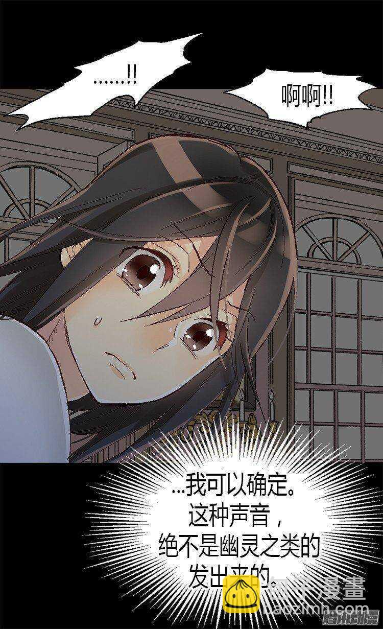 異世界皇妃 - 第25話 神秘的婦人 - 5