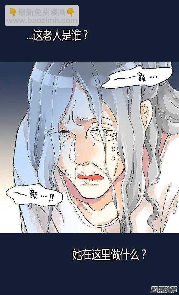 異世界皇妃 - 第25話 神秘的婦人 - 3