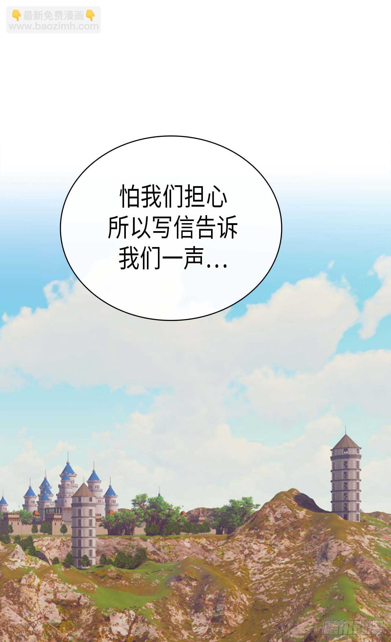 異世界皇妃 - 第251話 特別的禮物 - 5