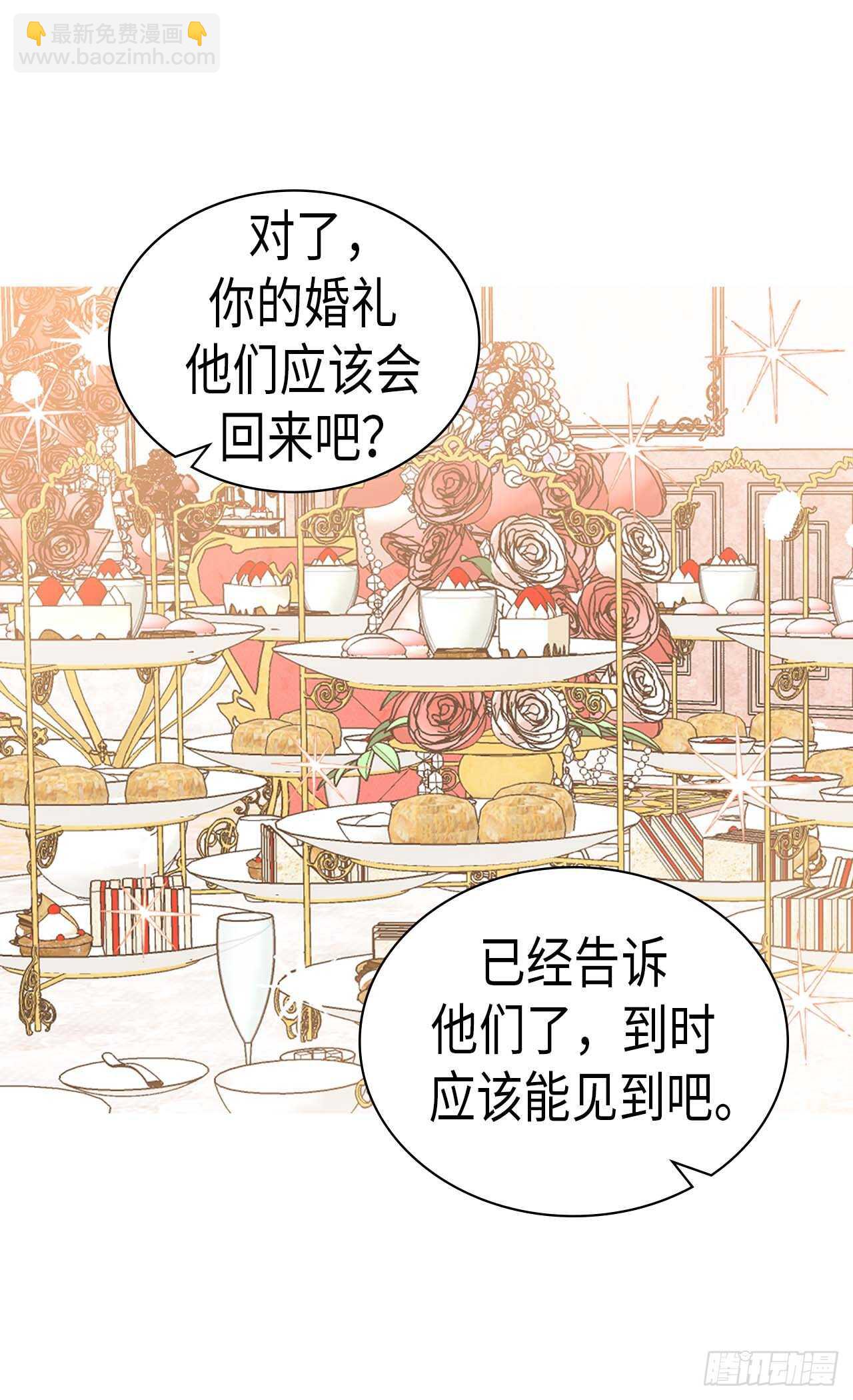 異世界皇妃 - 第251話 特別的禮物 - 1