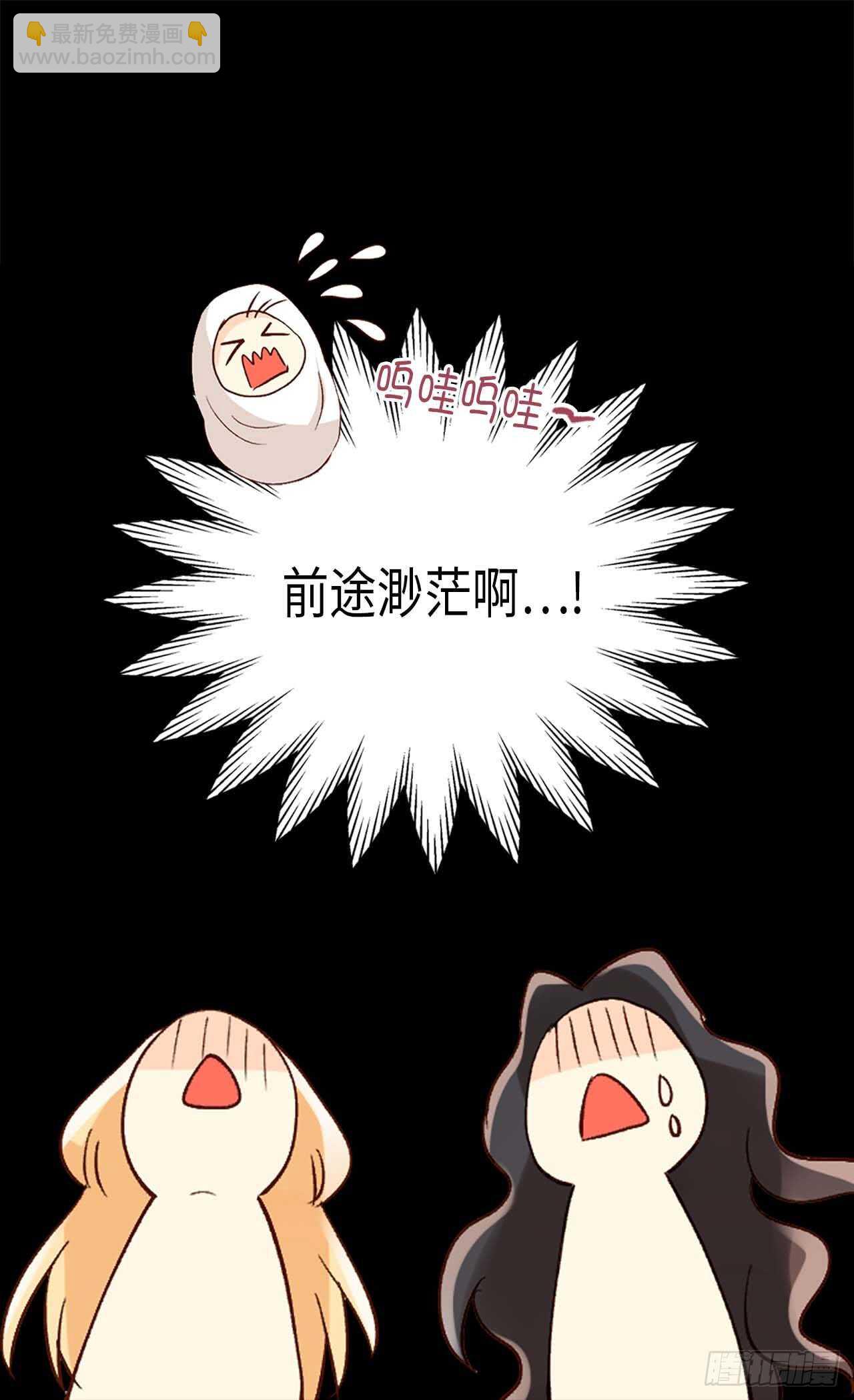 異世界皇妃 - 第251話 特別的禮物 - 1