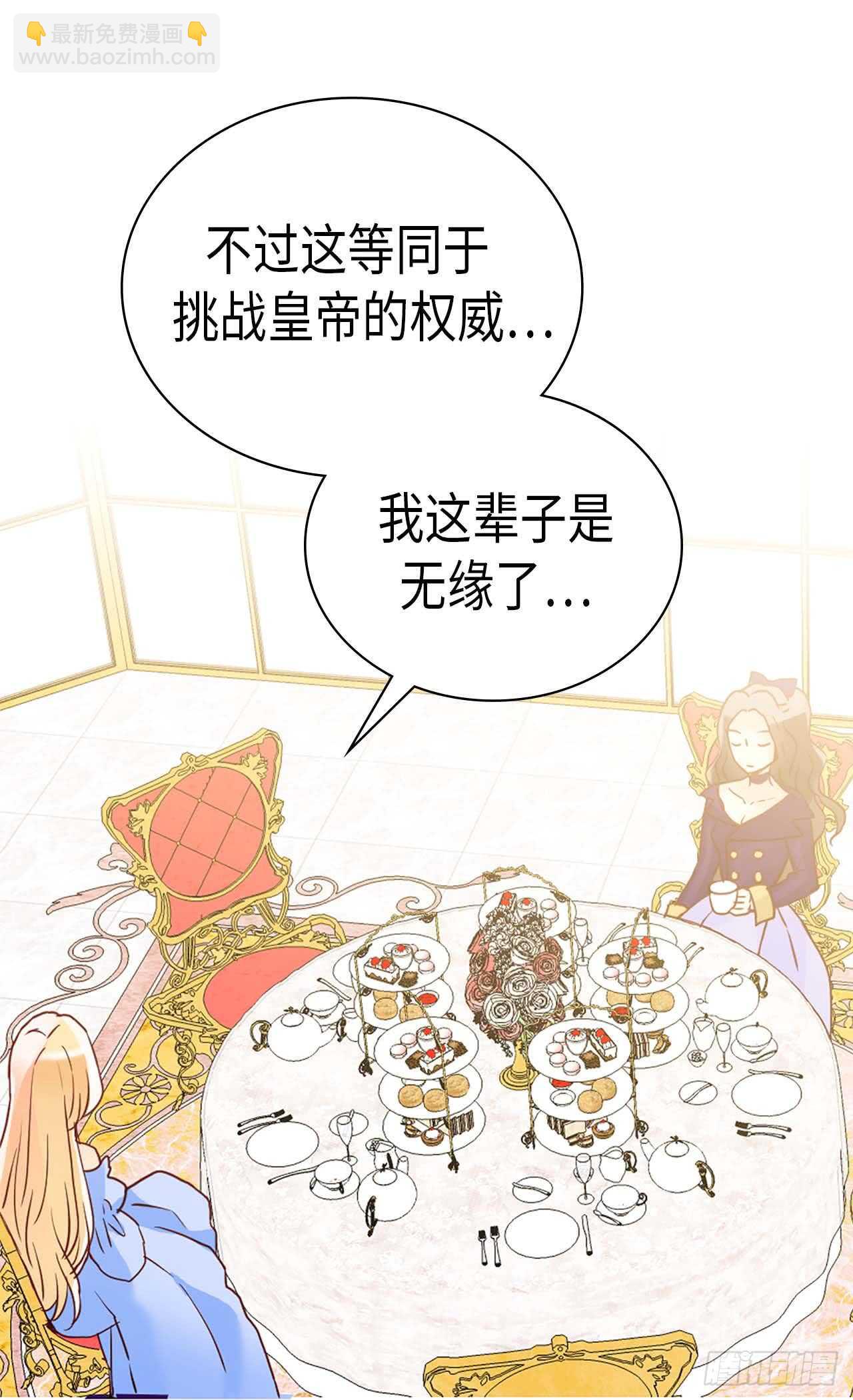 異世界皇妃 - 第251話 特別的禮物 - 6