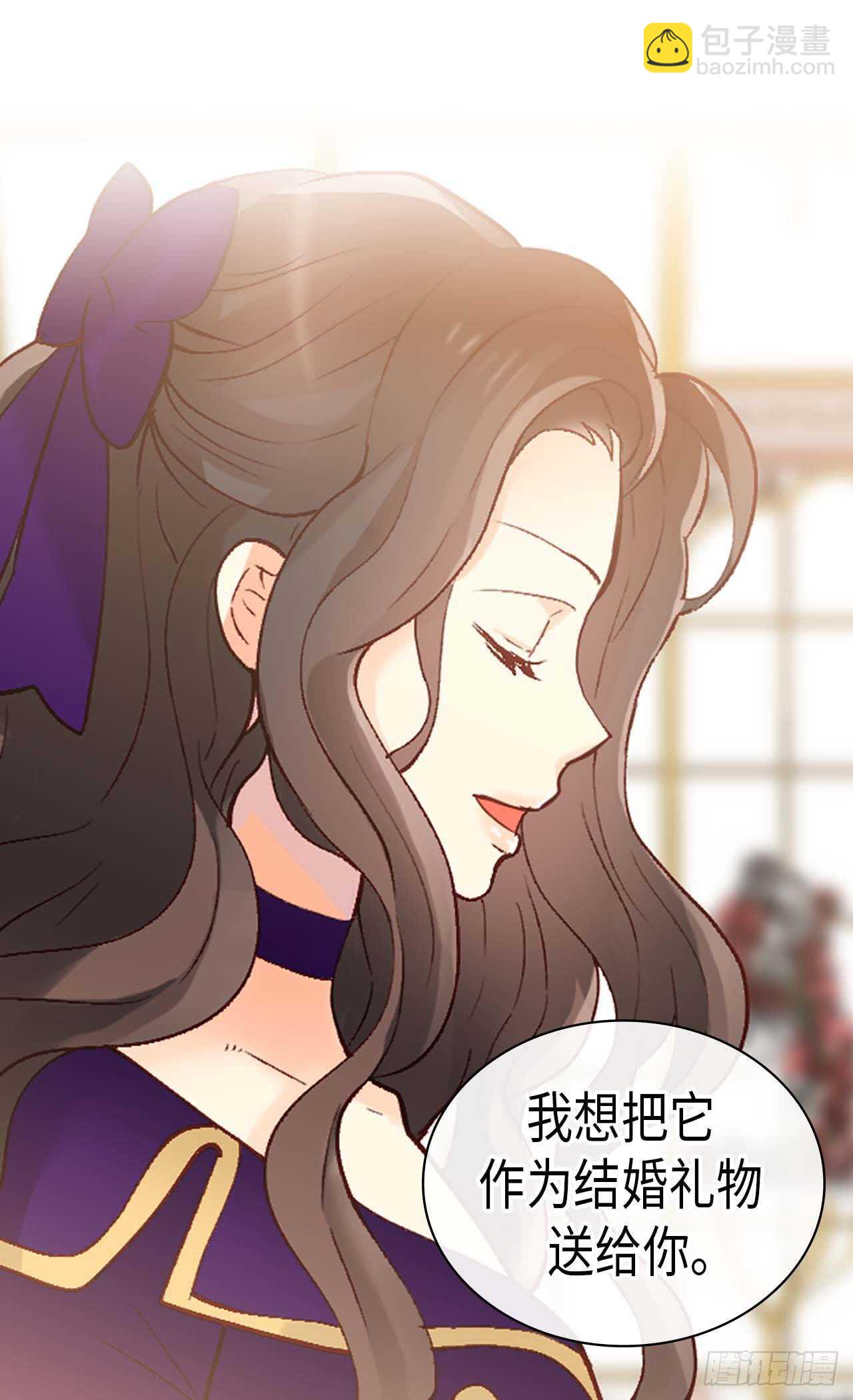 異世界皇妃 - 第251話 特別的禮物 - 4