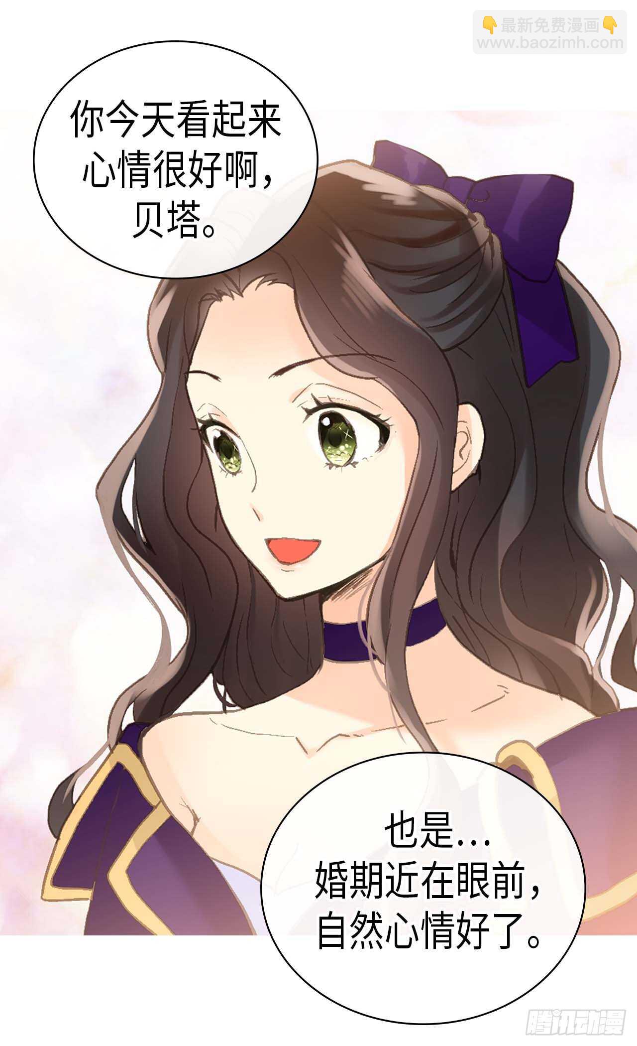 異世界皇妃 - 第251話 特別的禮物 - 4