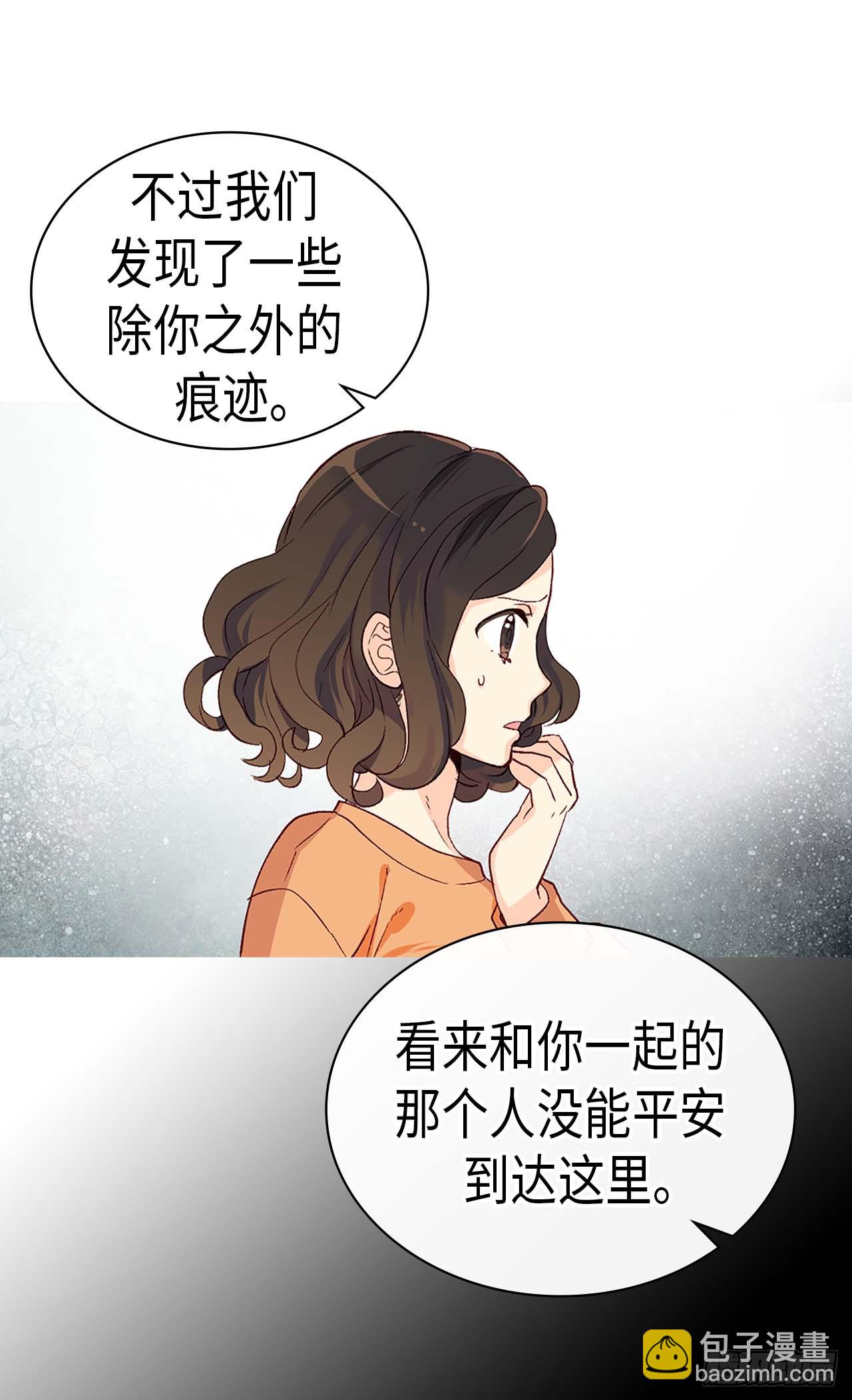 异世界皇妃 - 第255话 幸存的第二人 - 2